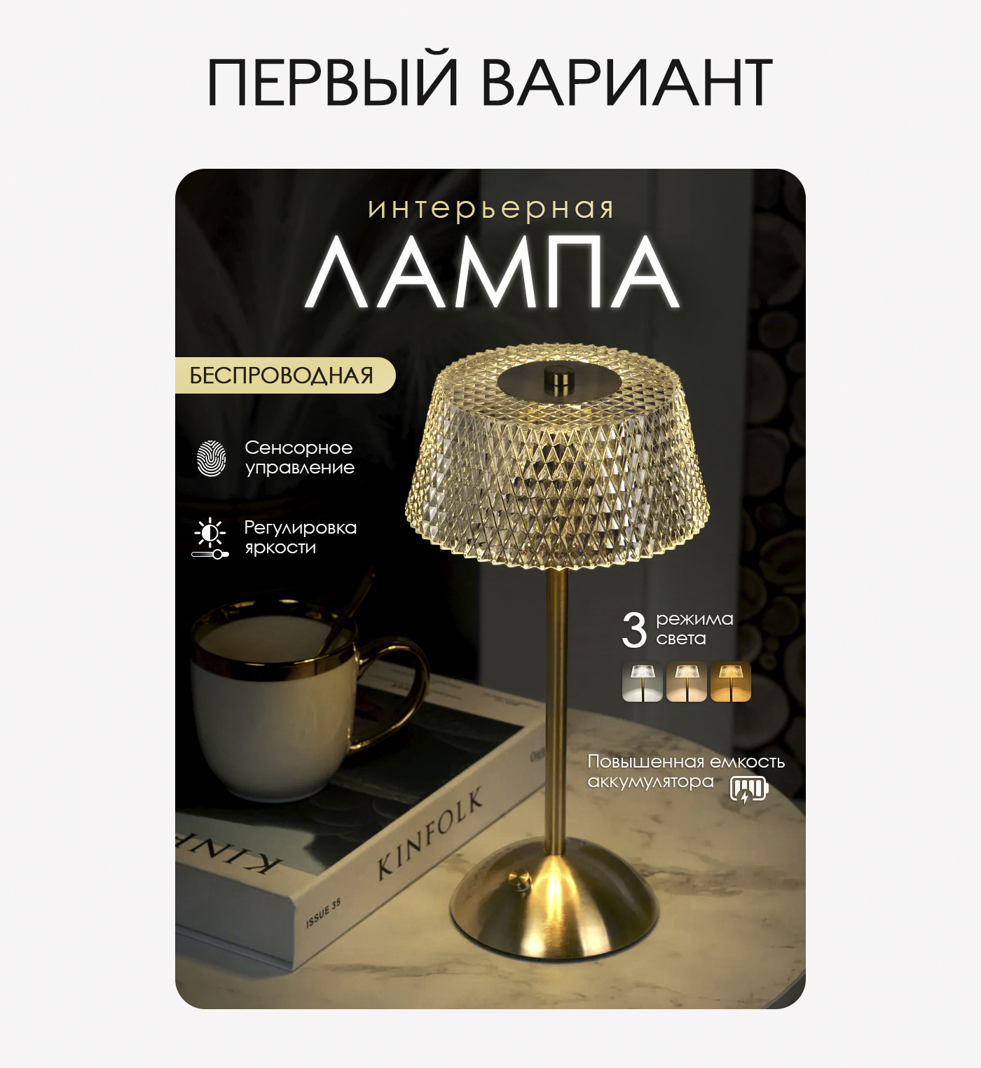 Карточки товара | Интерьерные лампы | Инфографика — Изображение №4 — Графика, Маркетинг на Dprofile