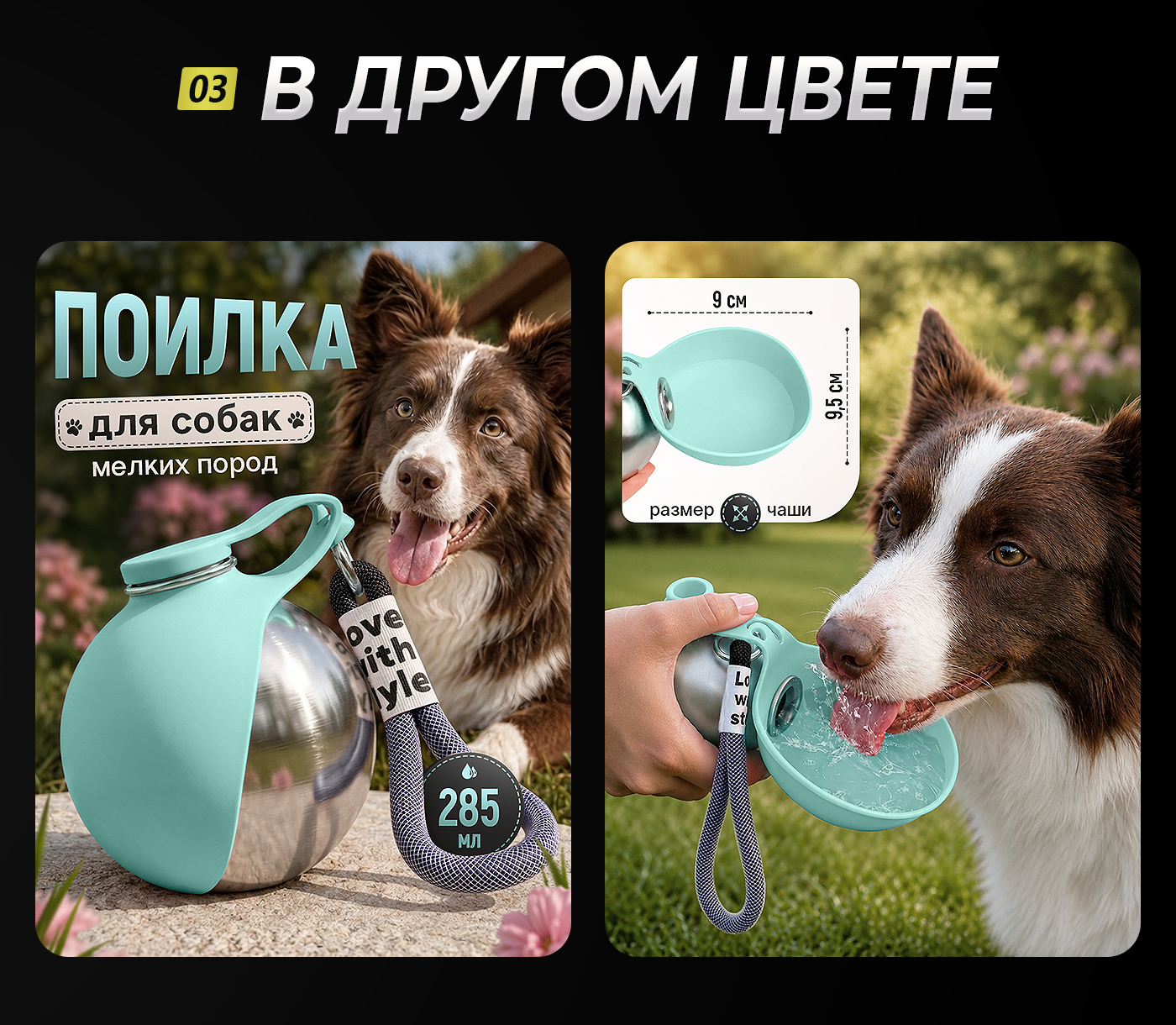 Карточка товара для ВБ | Поилка для собак — Изображение №6 — Графика, Маркетинг на Dprofile