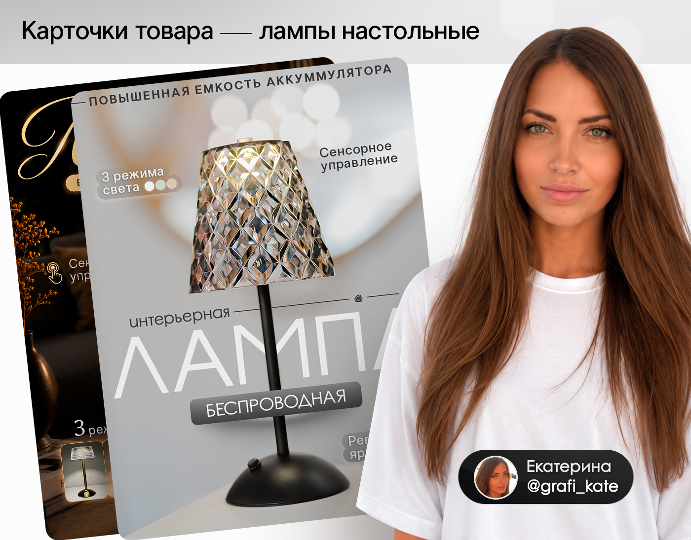 Карточки товара | Интерьерные лампы | Инфографика — Изображение №1 — Графика, Маркетинг на Dprofile