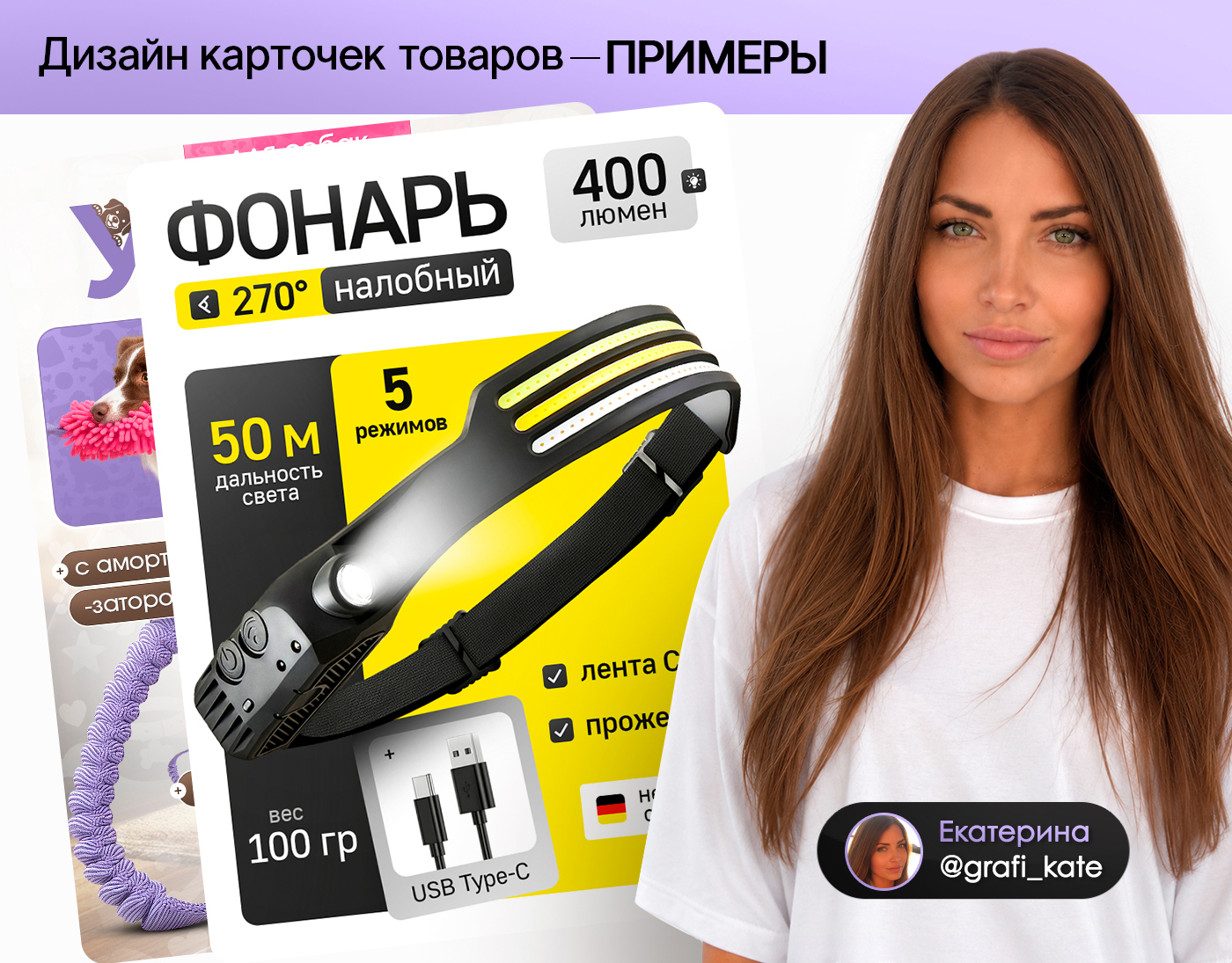 Инфографика для маркетплейсов. Подборка карточек. — Изображение №1 — Графика, Маркетинг на Dprofile