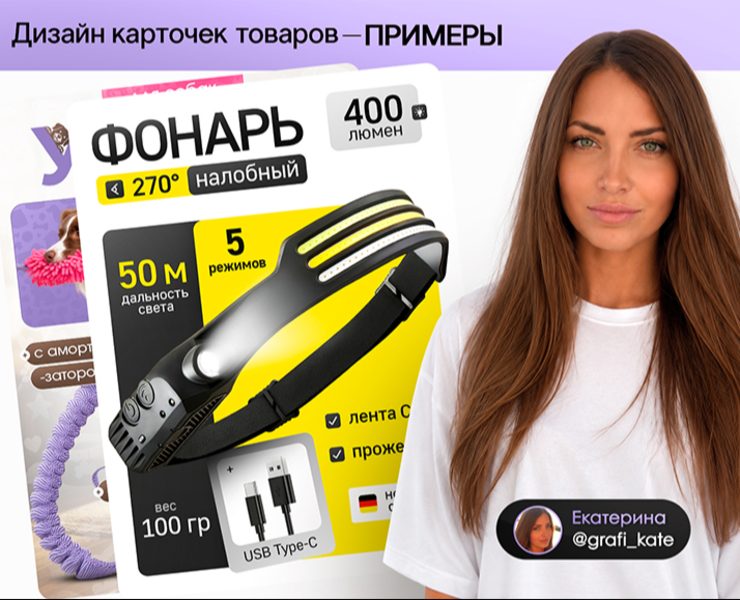 Инфографика для маркетплейсов. Подборка карточек. — Графика, Маркетинг на Dprofile