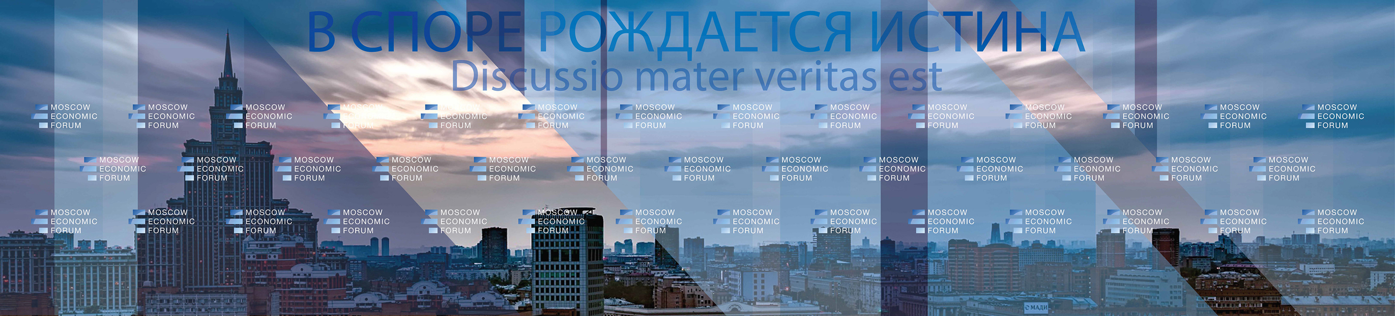 Московский экономический форум — Изображение №9 — Брендинг, Графика на Dprofile
