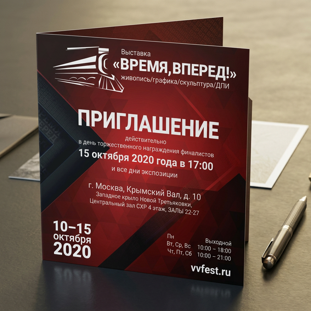 Фестиваль искусства «Время Вперед» — Изображение №12 — Брендинг, Графика на Dprofile