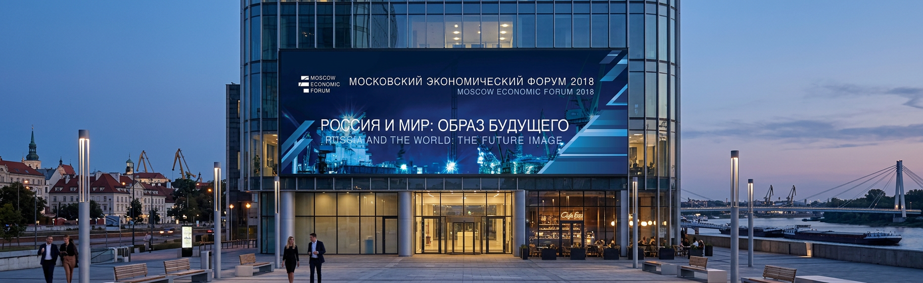 Московский экономический форум — Изображение №4 — Брендинг, Графика на Dprofile