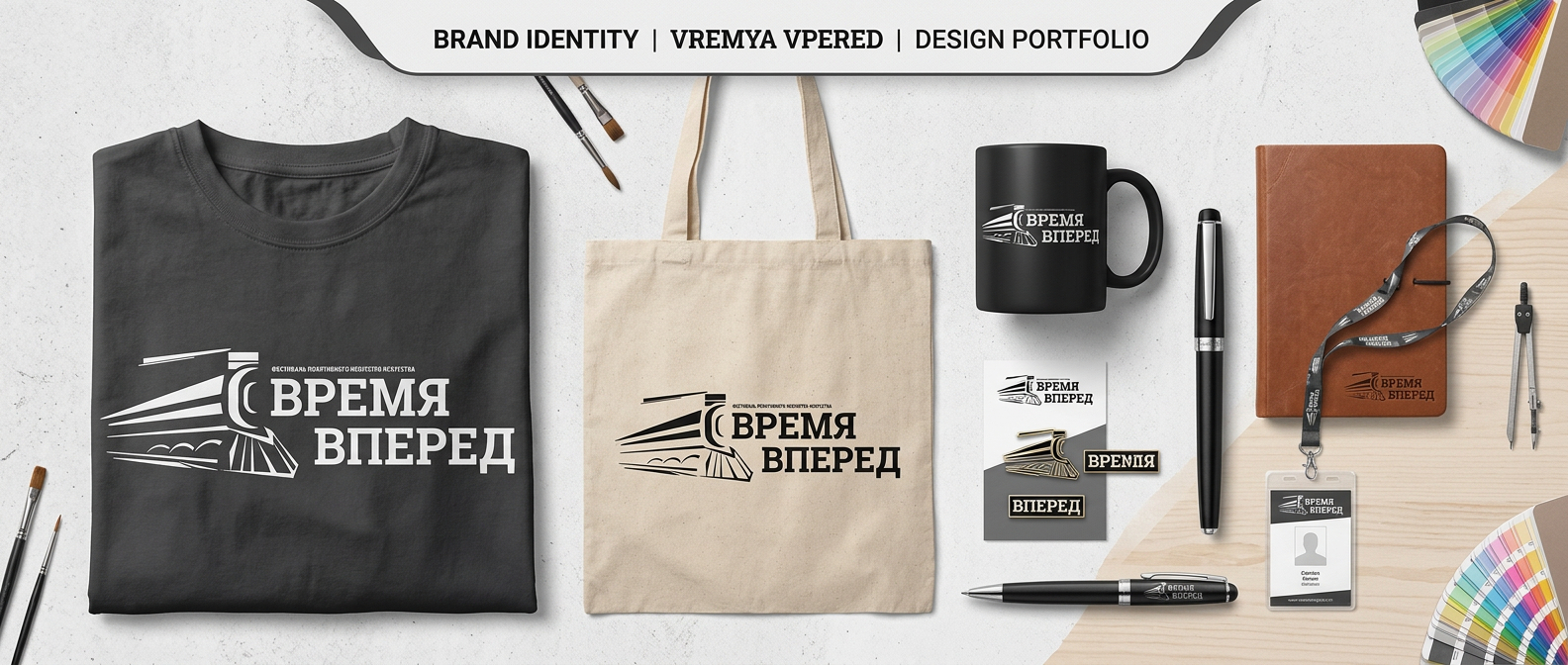 Фестиваль искусства «Время Вперед» — Изображение №19 — Брендинг, Графика на Dprofile