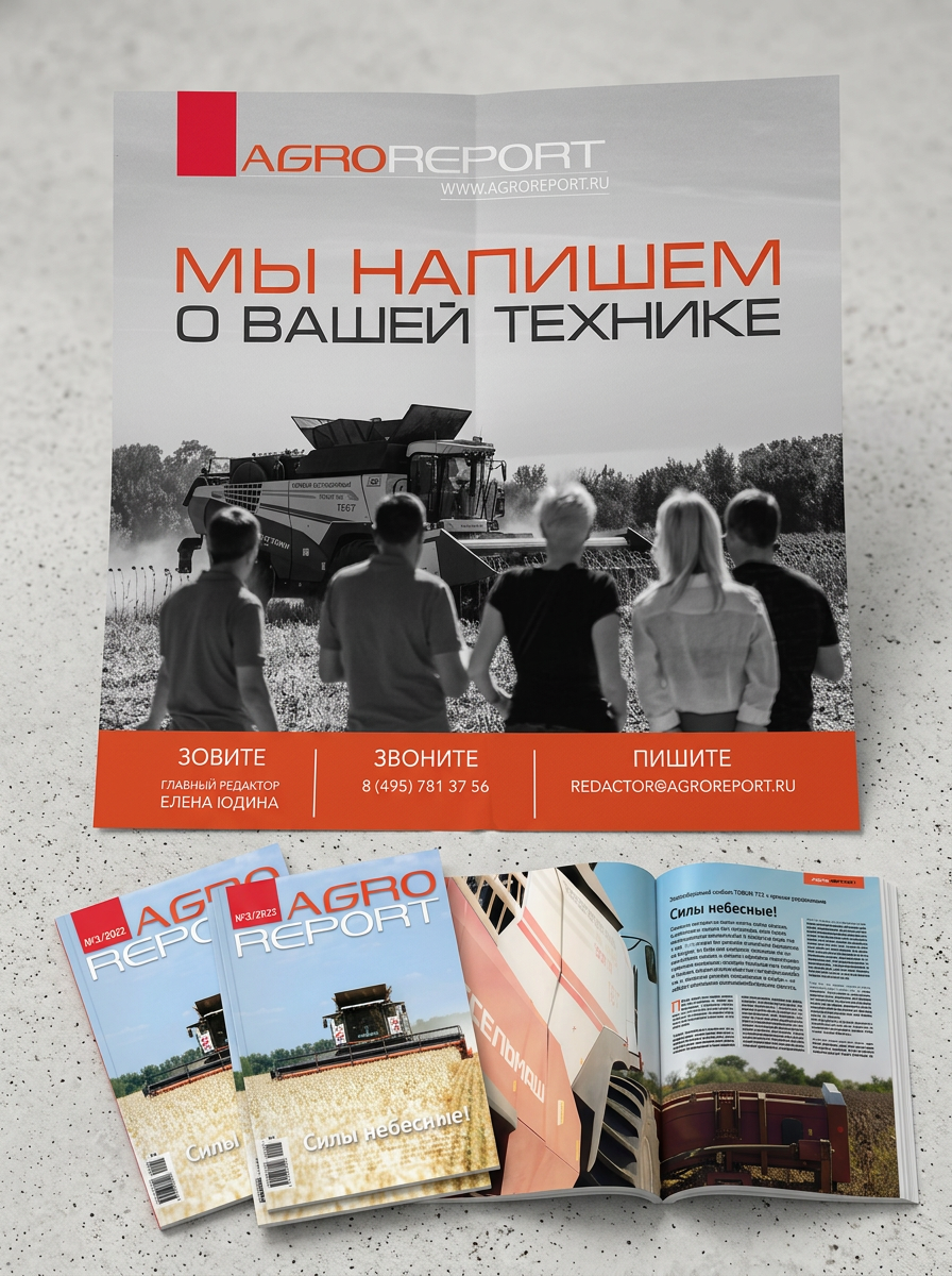 Журнал Agroreport — Изображение №26 — Графика на Dprofile
