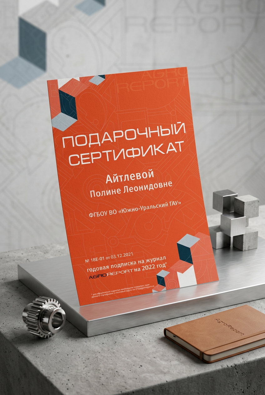 Журнал Agroreport — Изображение №19 — Графика на Dprofile