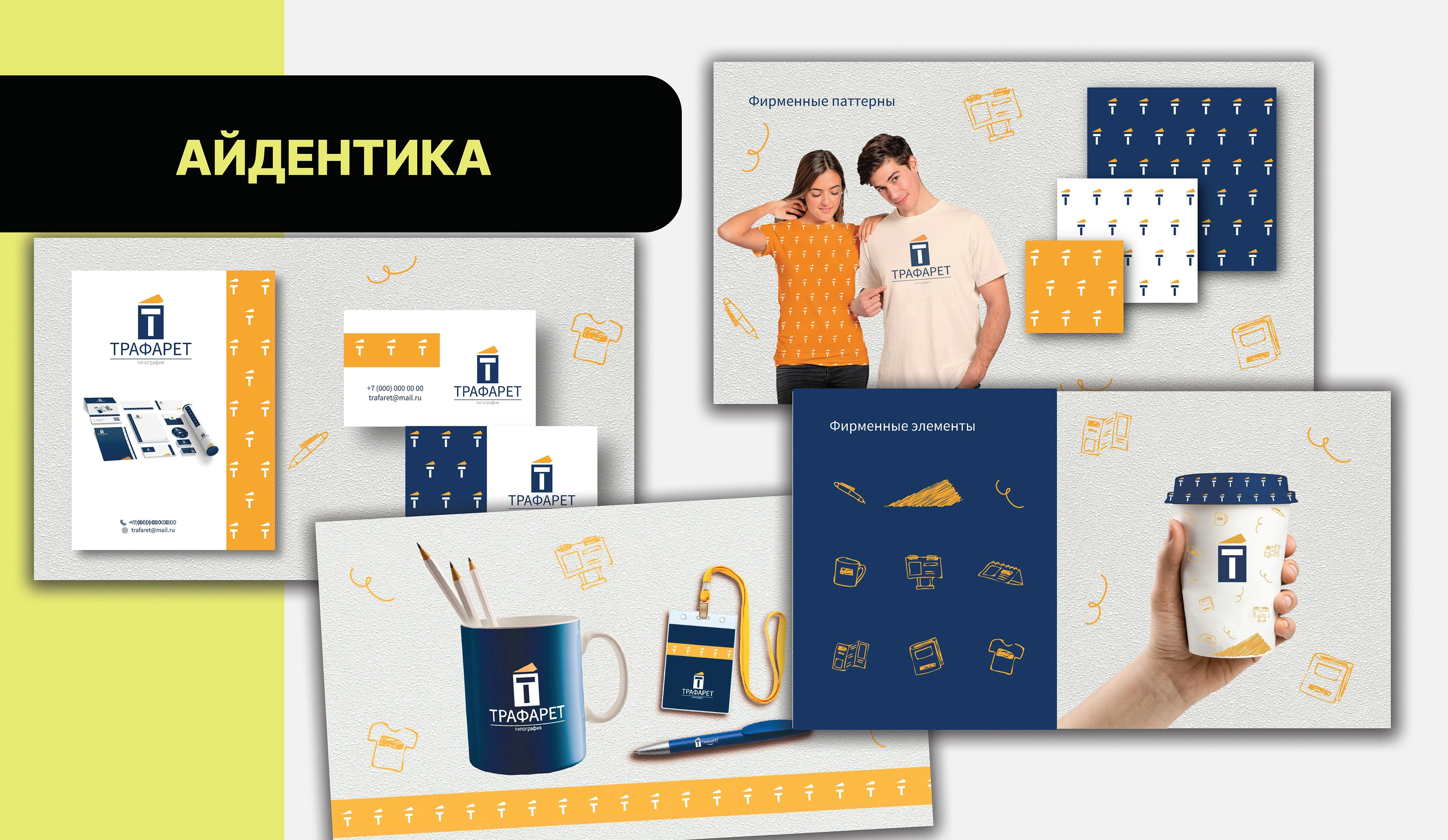 Графический дизайн — Изображение №24 — Графика, Маркетинг на Dprofile