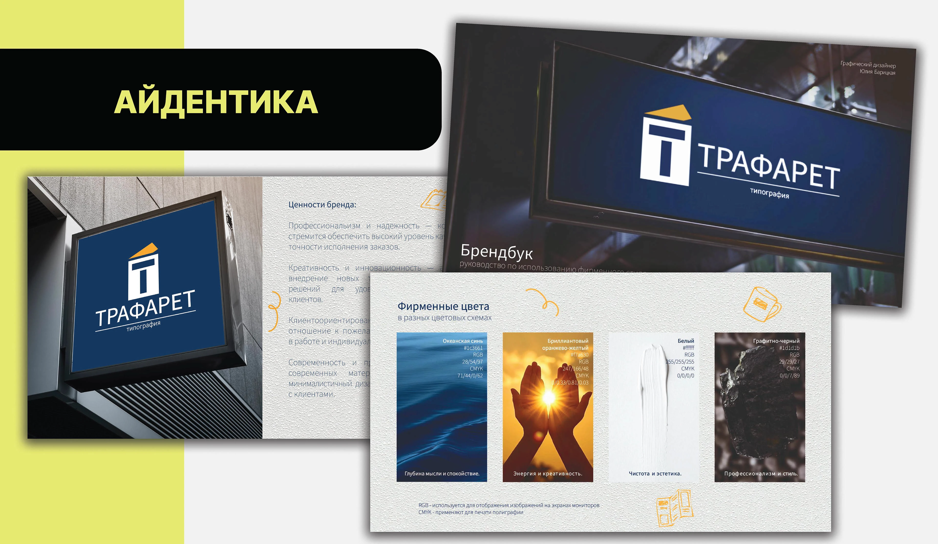 Графический дизайн — Изображение №21 — Графика, Маркетинг на Dprofile