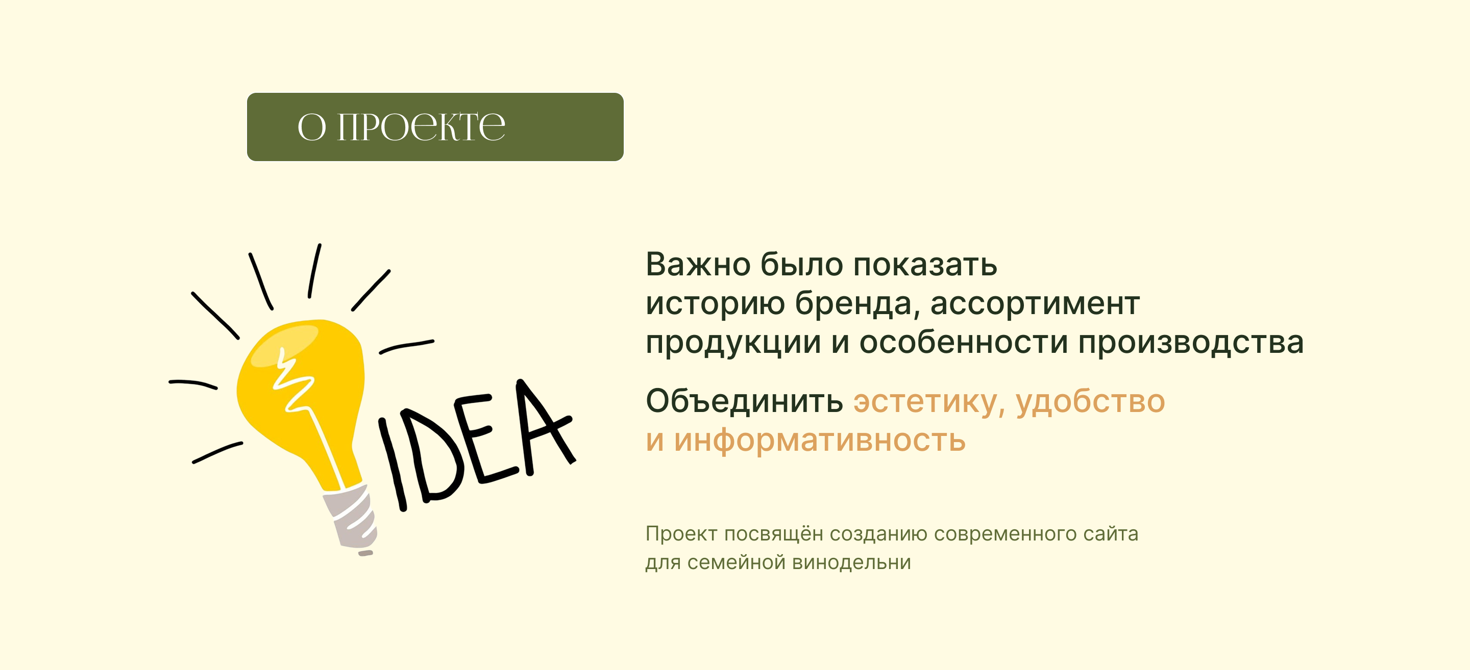 Сайт семейной винодельни "ДИОНИС" — Изображение №2 — Интерфейсы на Dprofile