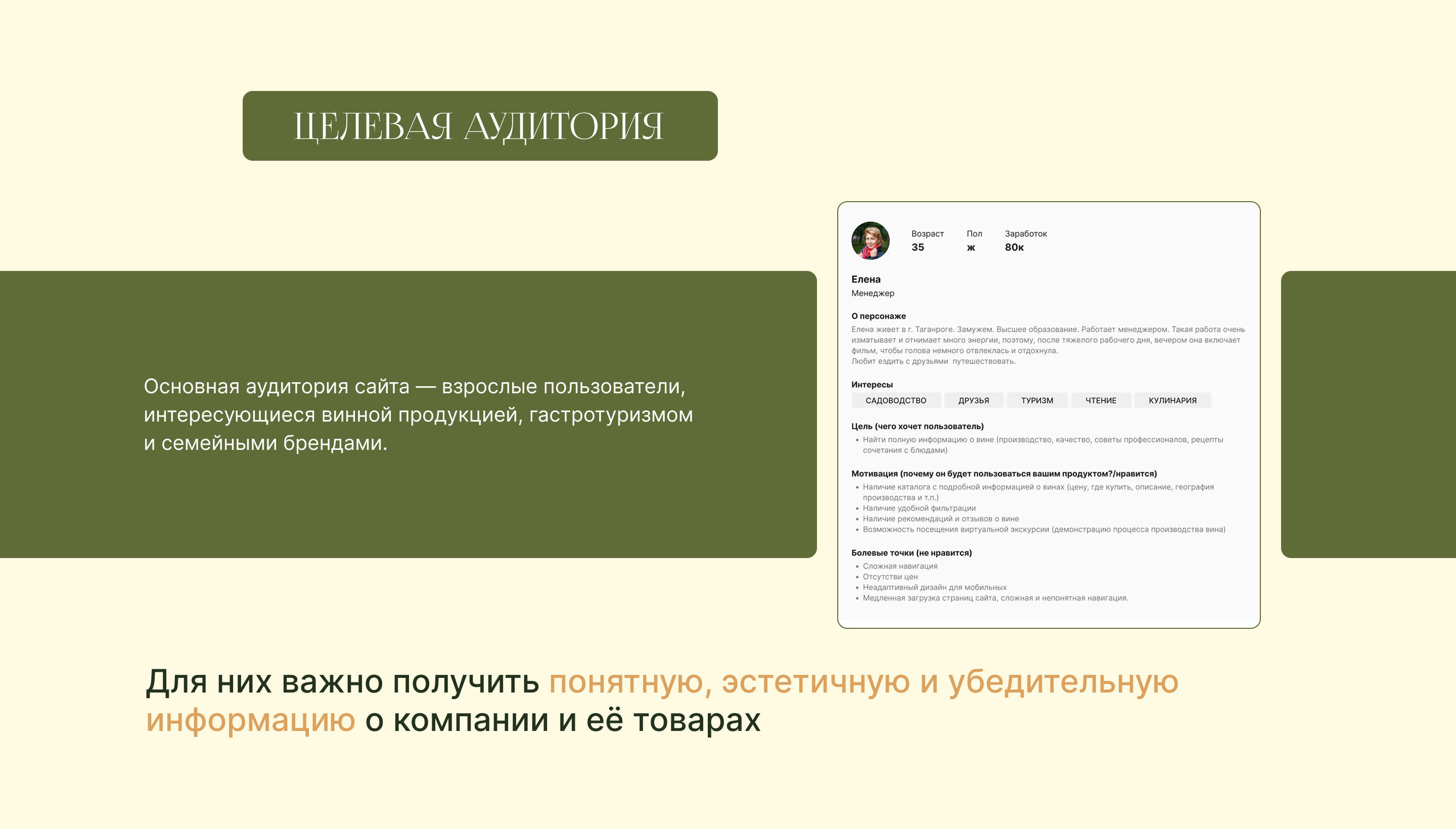 Сайт семейной винодельни "ДИОНИС" — Изображение №5 — Интерфейсы на Dprofile