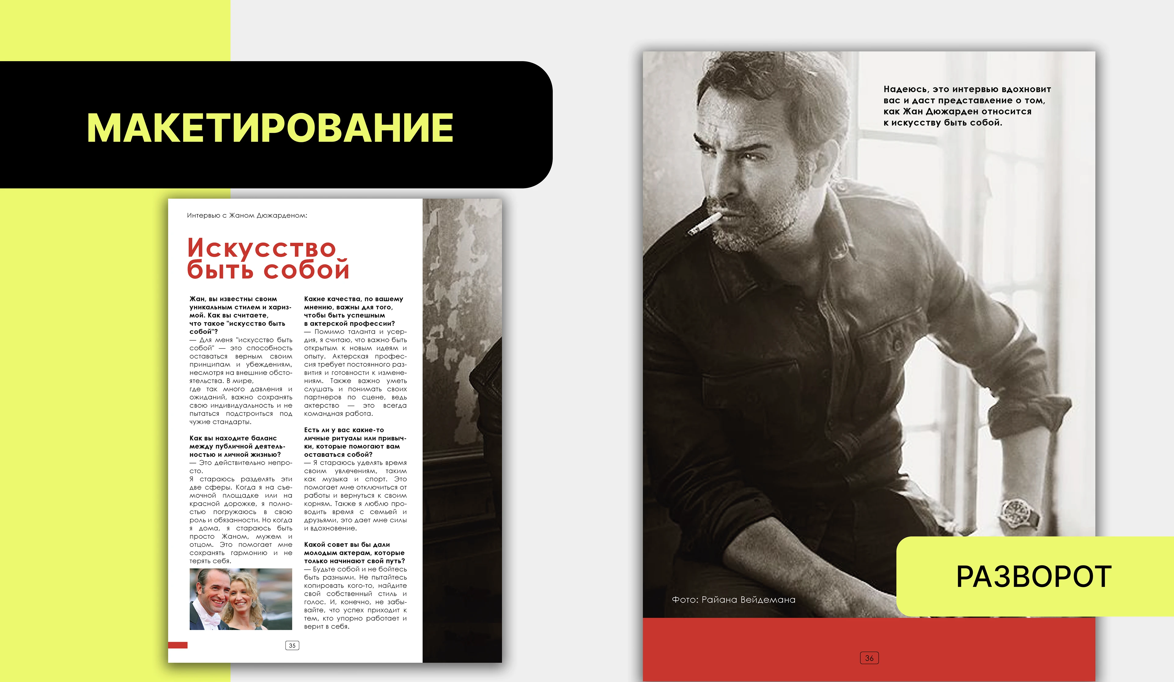 Графический дизайн — Изображение №26 — Графика, Маркетинг на Dprofile