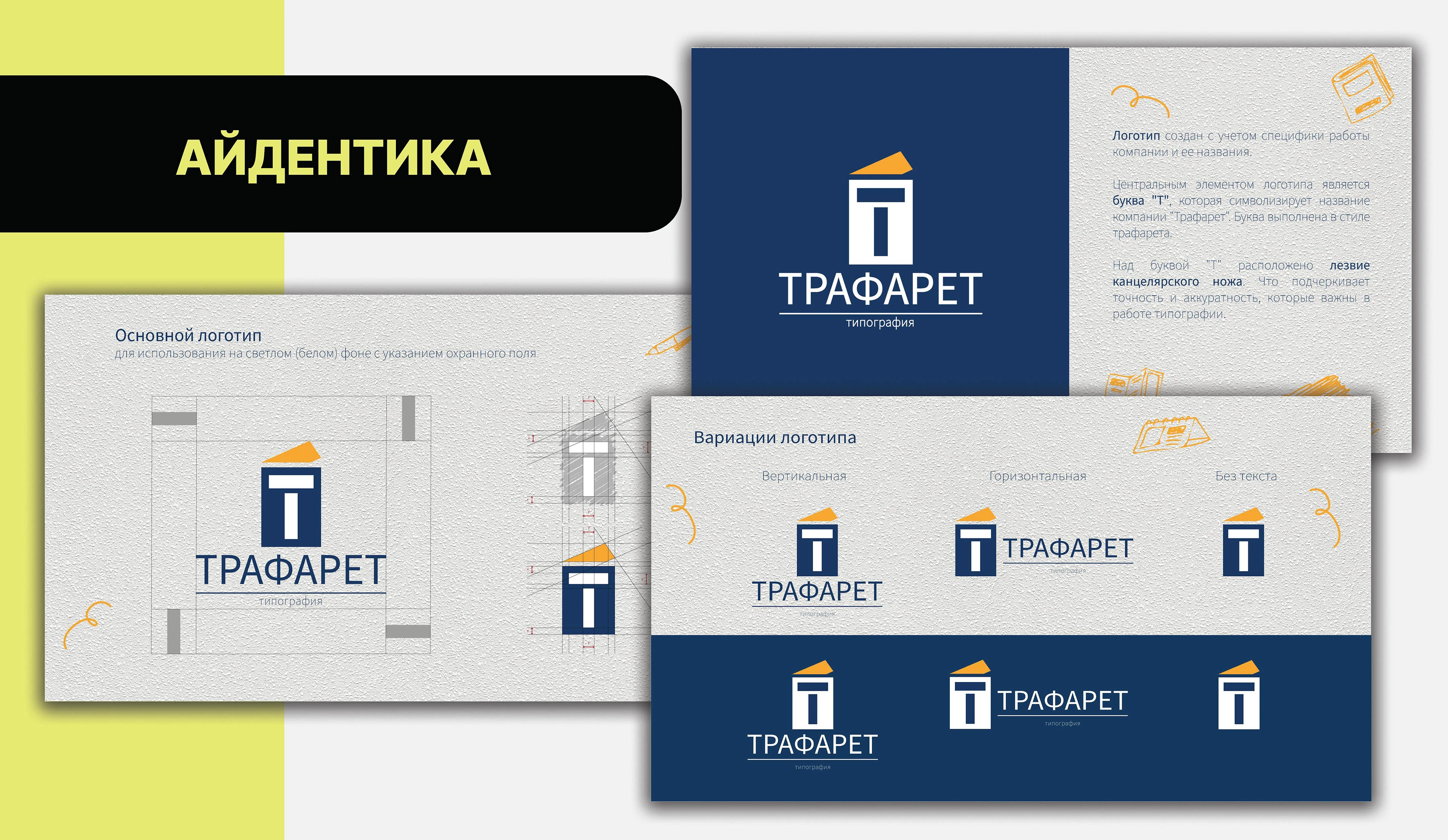 Графический дизайн — Изображение №22 — Графика, Маркетинг на Dprofile