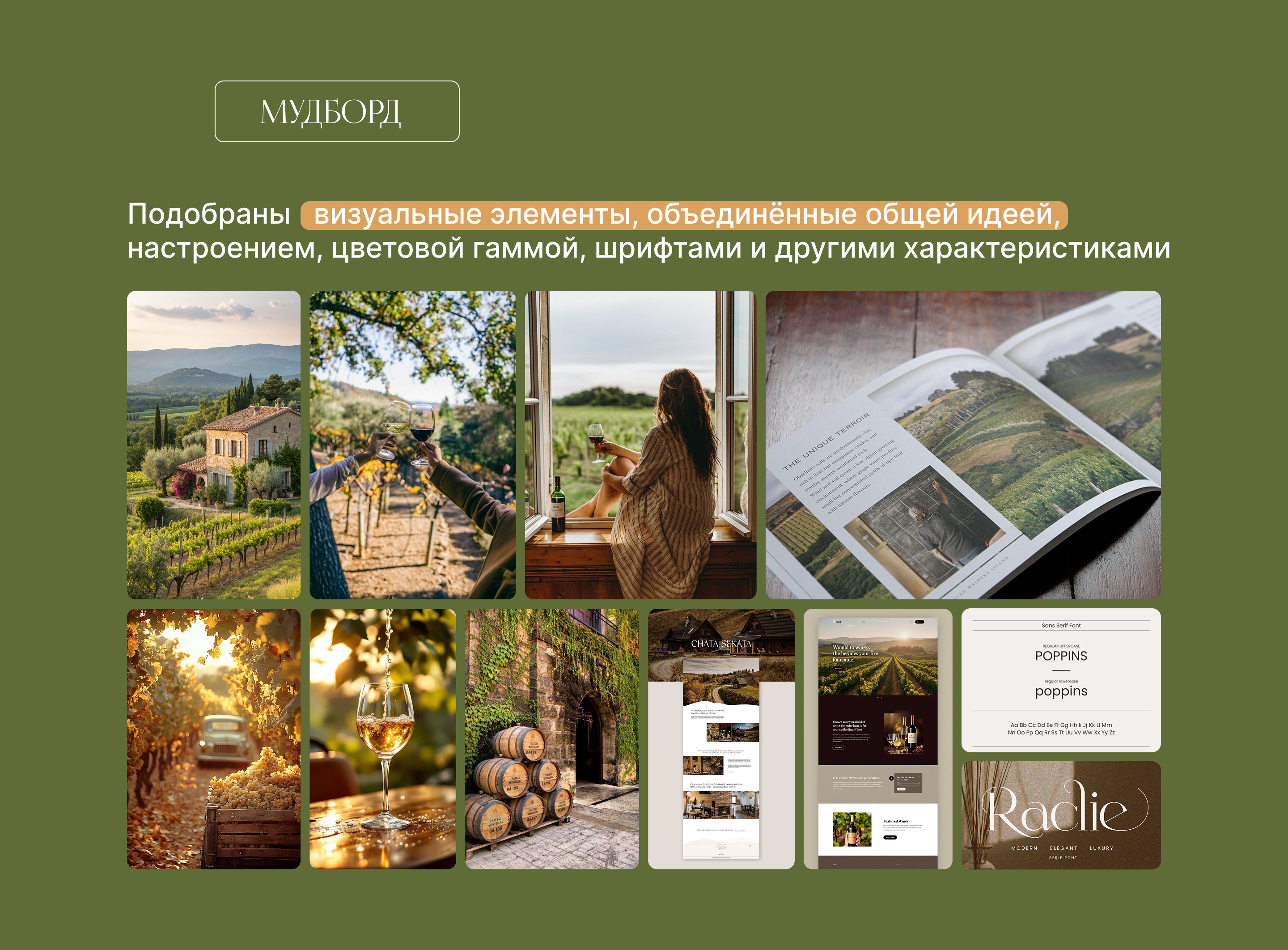 Сайт семейной винодельни "ДИОНИС" — Изображение №3 — Интерфейсы на Dprofile