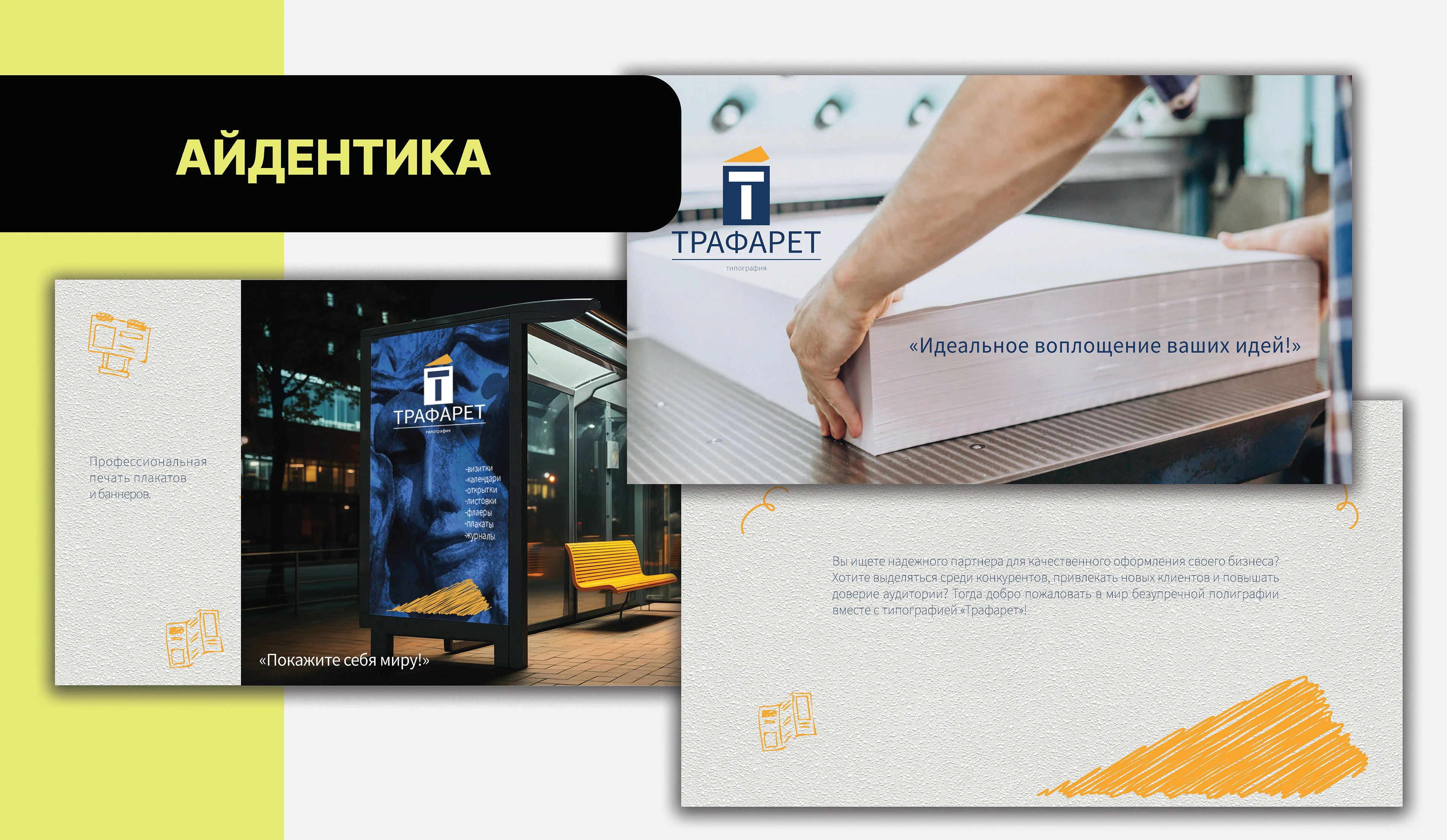 Графический дизайн — Изображение №25 — Графика, Маркетинг на Dprofile