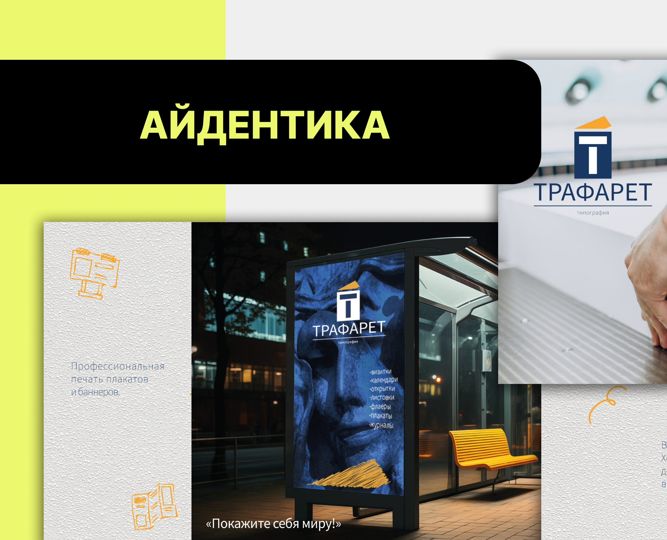 Графический дизайн на Dprofile