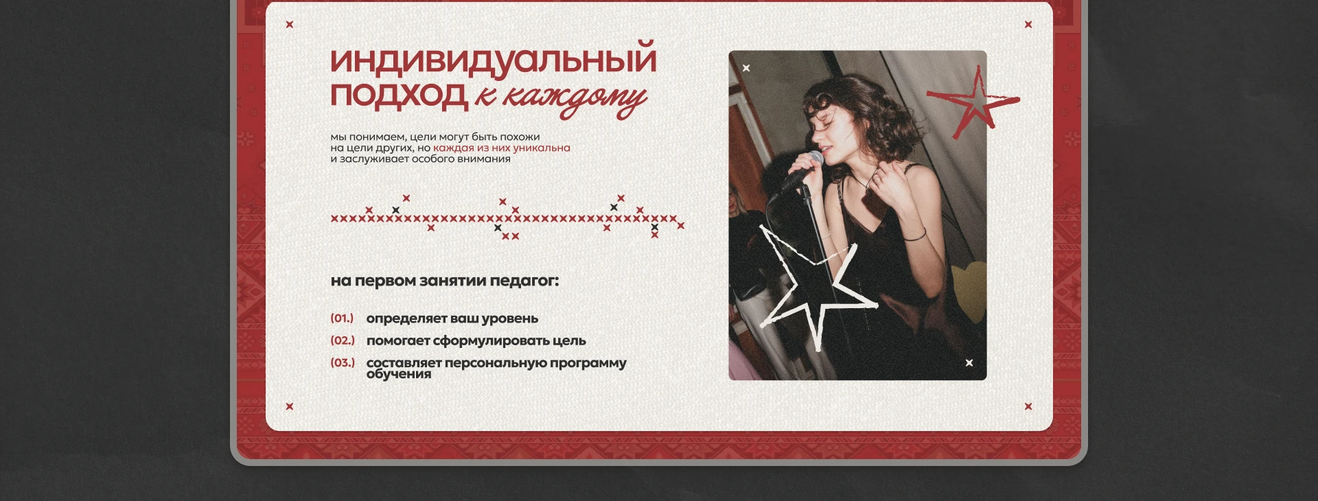 Ковёр // сайт для школы вокала — Изображение №8 — Интерфейсы на Dprofile