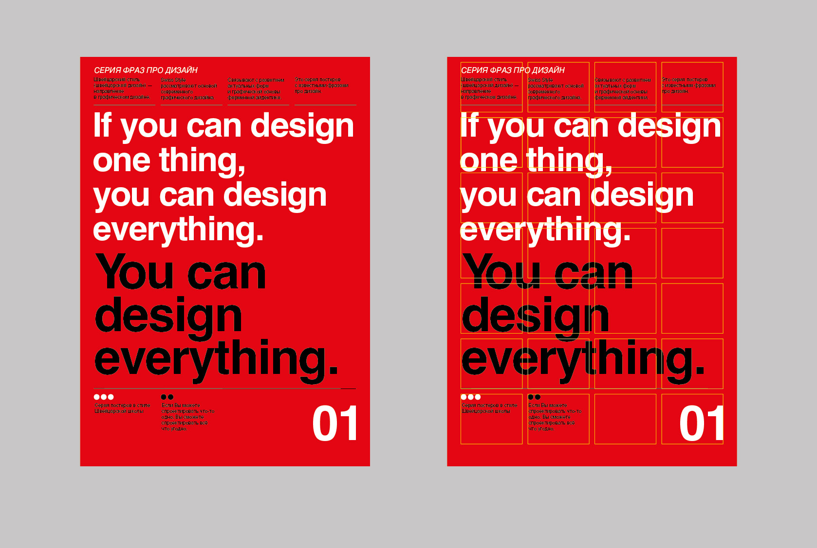 SWISS STYLE poster — Изображение №2 — Графика на Dprofile