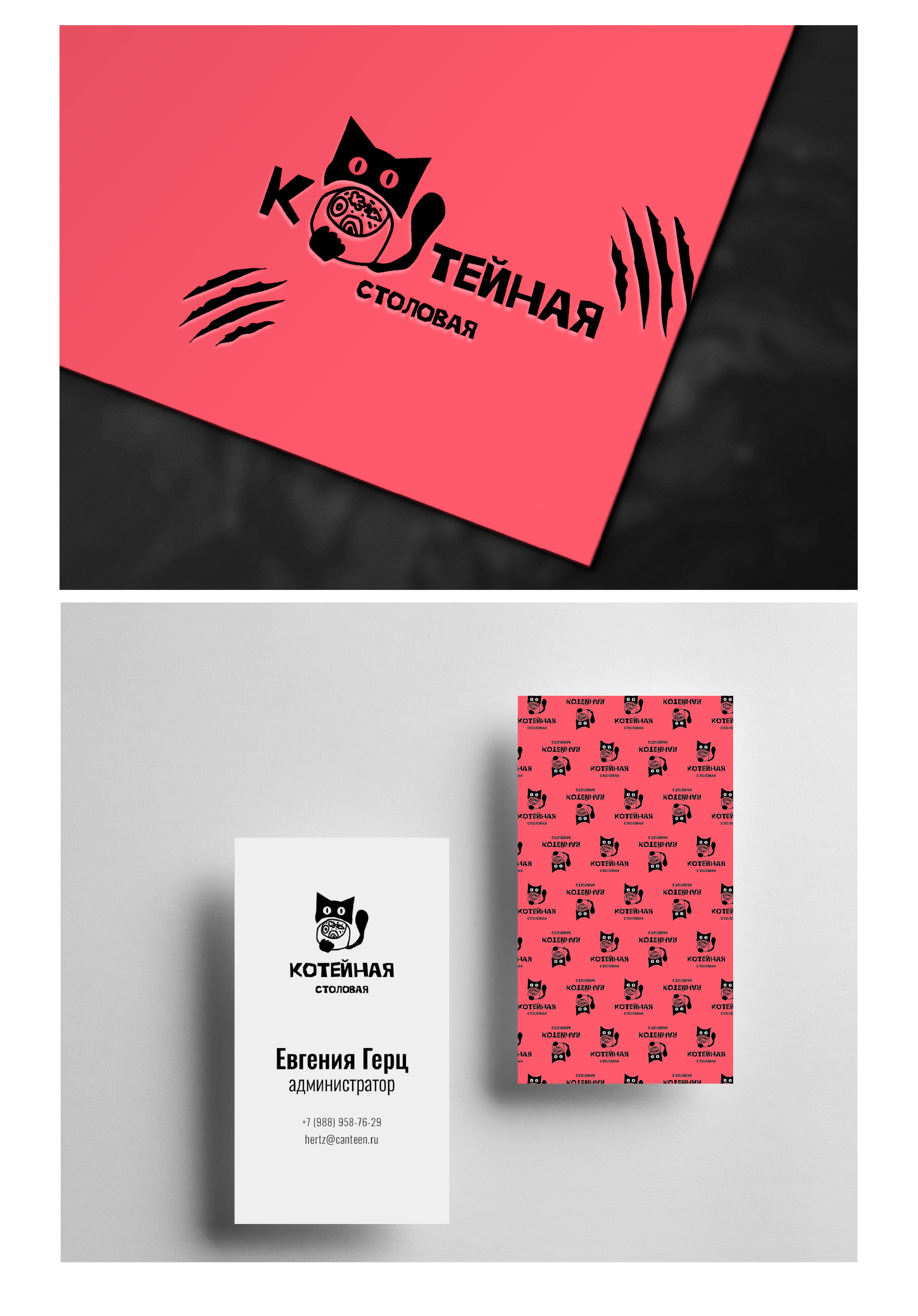 Canteen branding — Изображение №2 — Брендинг, Графика на Dprofile