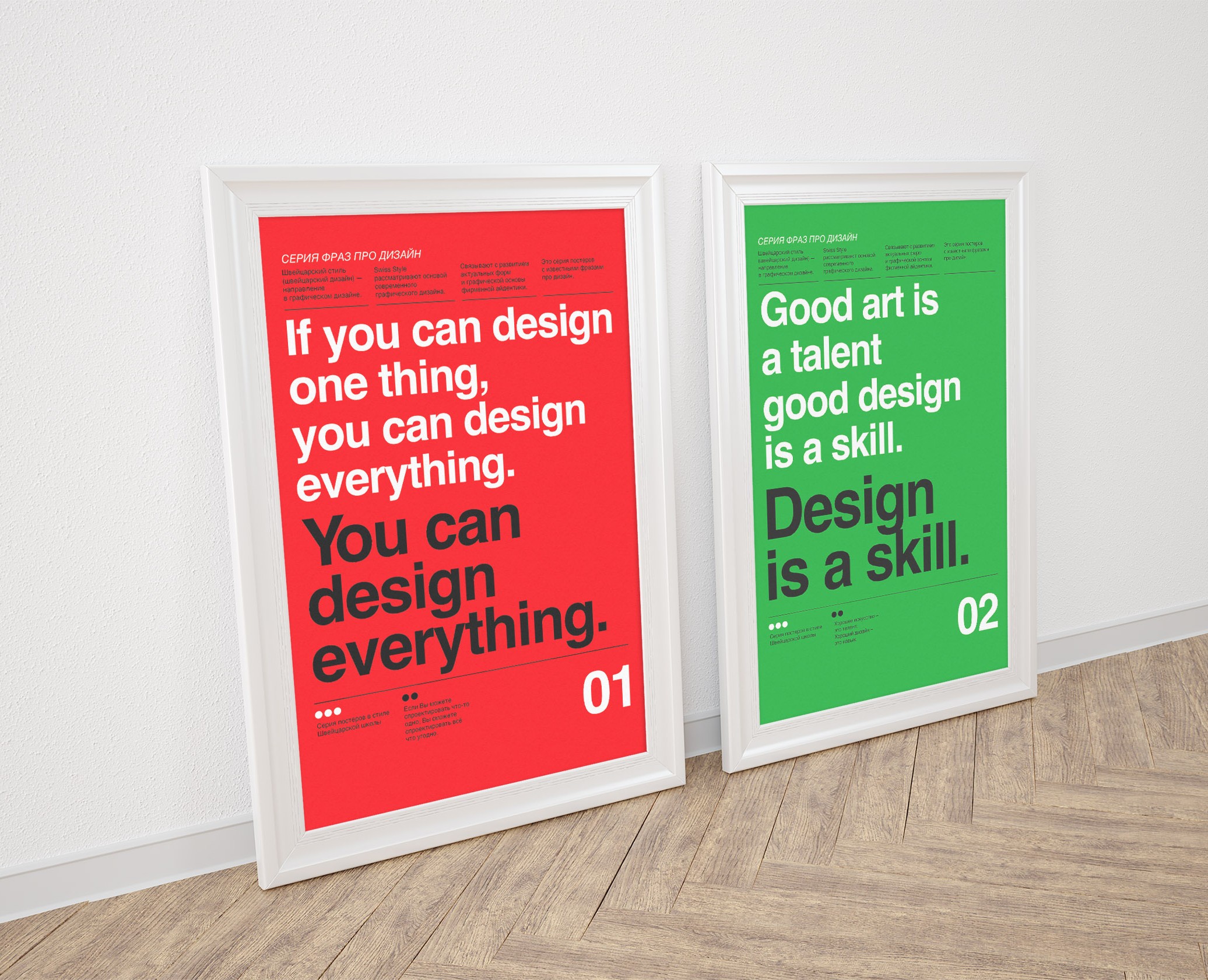 SWISS STYLE poster на Dprofile