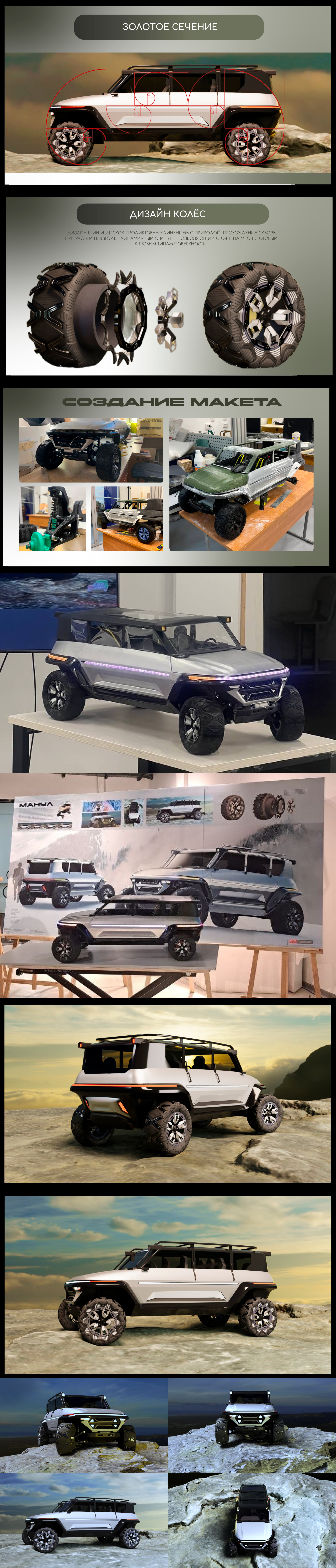 Cardesign project Manul — Изображение №2 — 3D, Промдизайн на Dprofile
