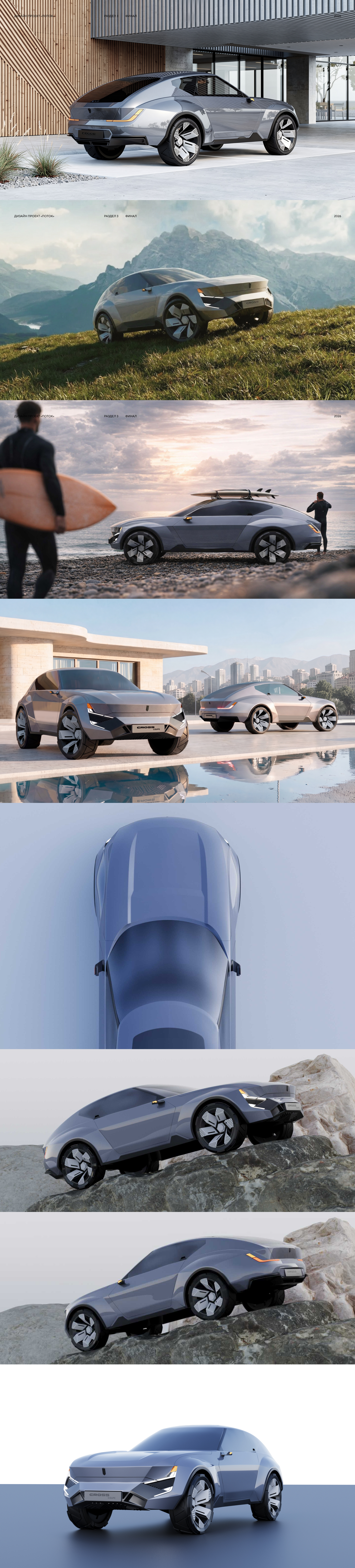 Potok Automotive cardesign — Изображение №3 — 3D, Промдизайн на Dprofile