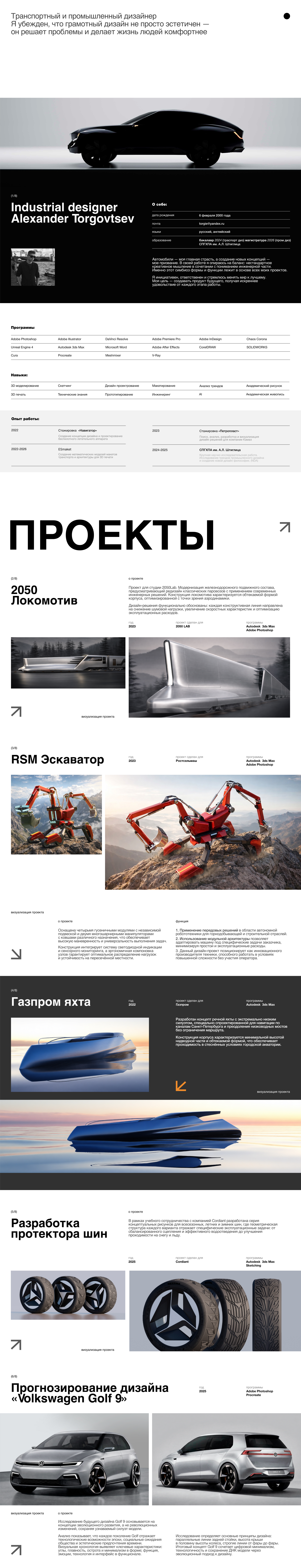 PORTFOLIO — Изображение №1 — 3D, Промдизайн на Dprofile
