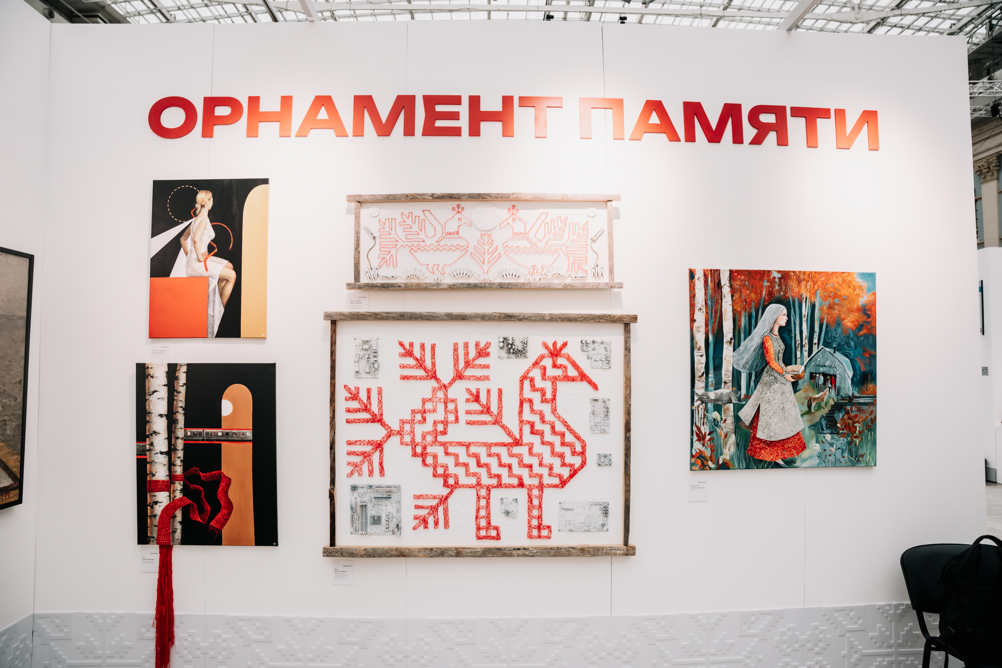 Выставочные корнеры «Орнамент памяти» — Изображение №5 — Брендинг, Архитектура на Dprofile