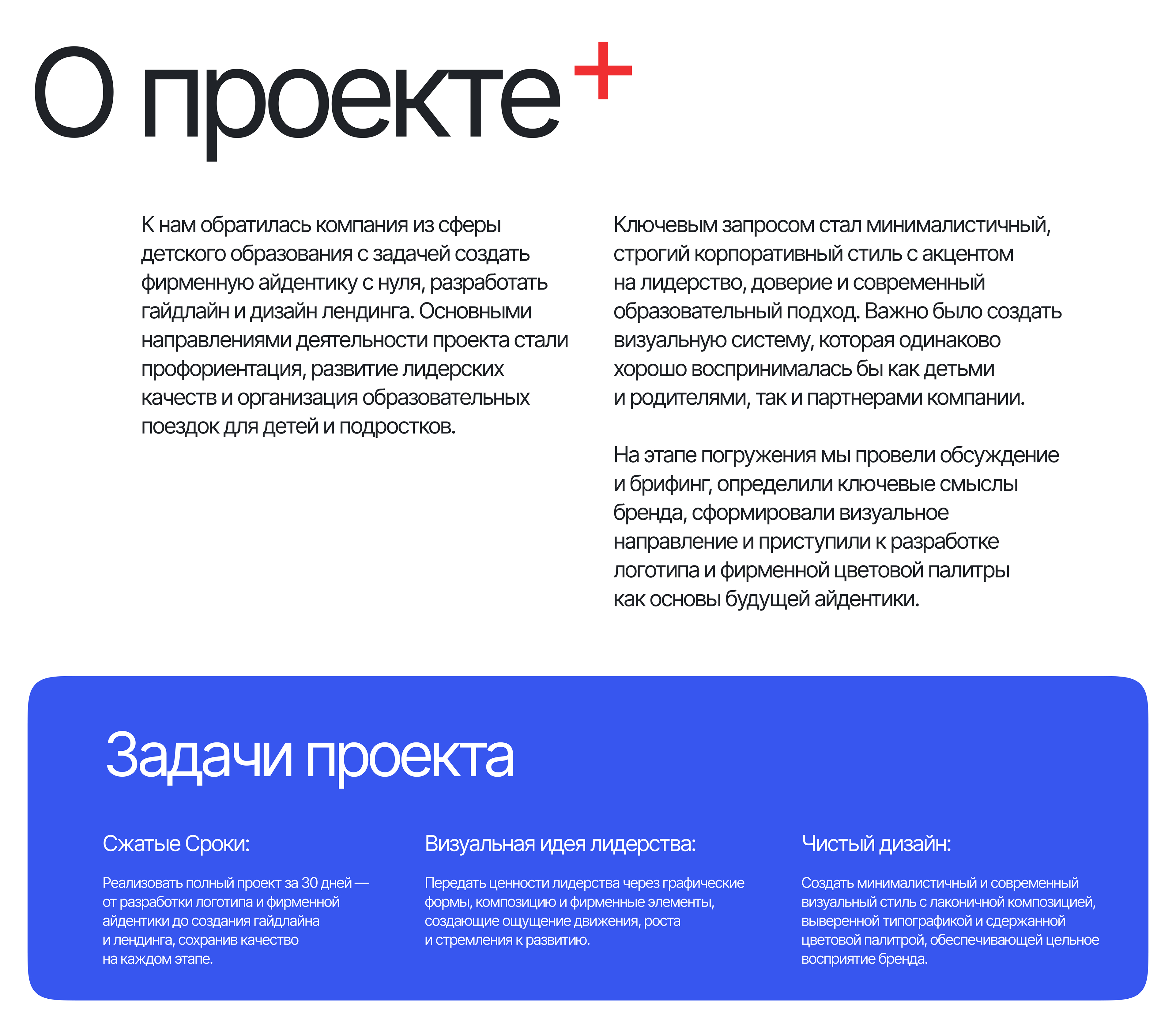 Брендинг, сайт для междунарондой школы лидерства — Изображение №2 — Интерфейсы, Брендинг на Dprofile