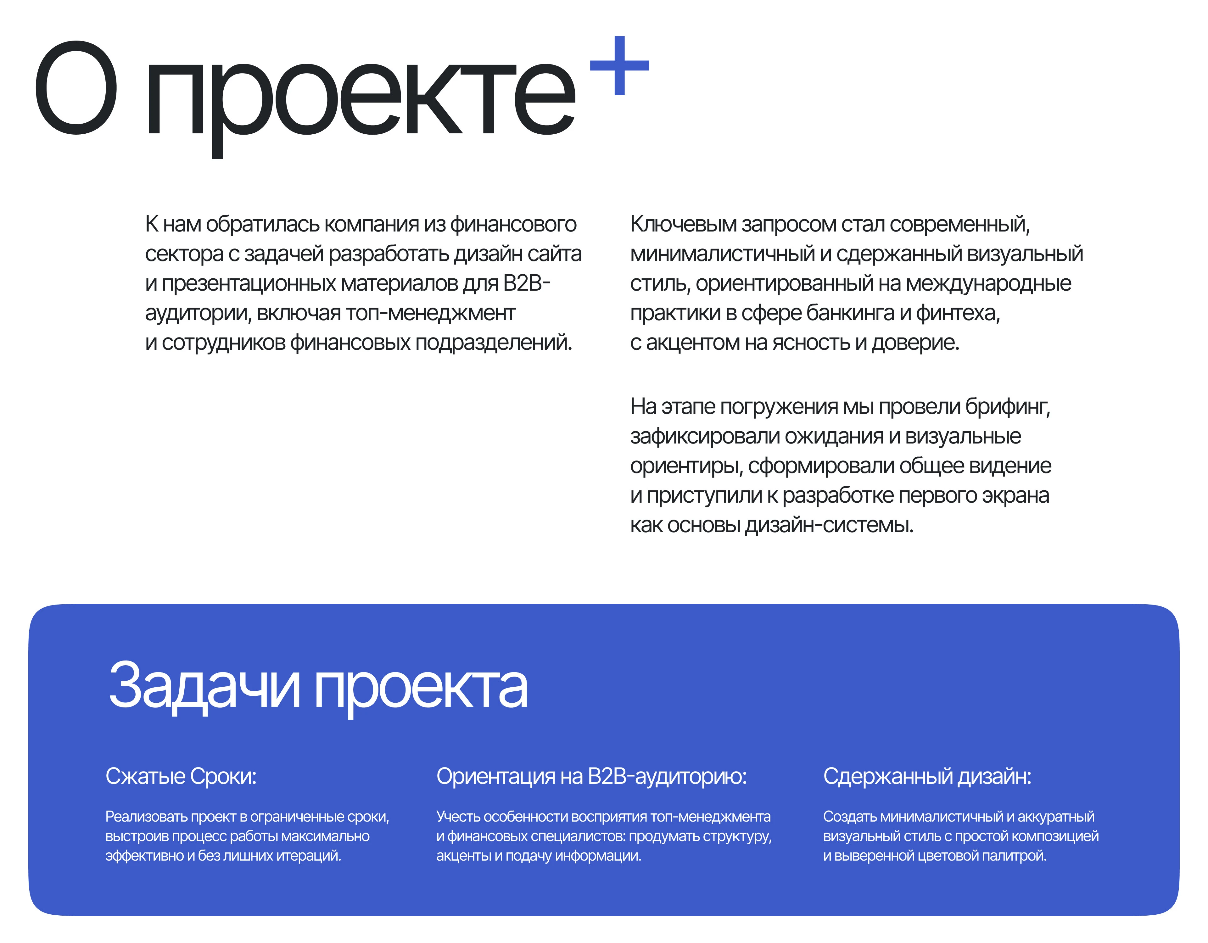 Cexim Group — Fintech Co, Веб-дизайн — Изображение №2 — Интерфейсы, Брендинг на Dprofile