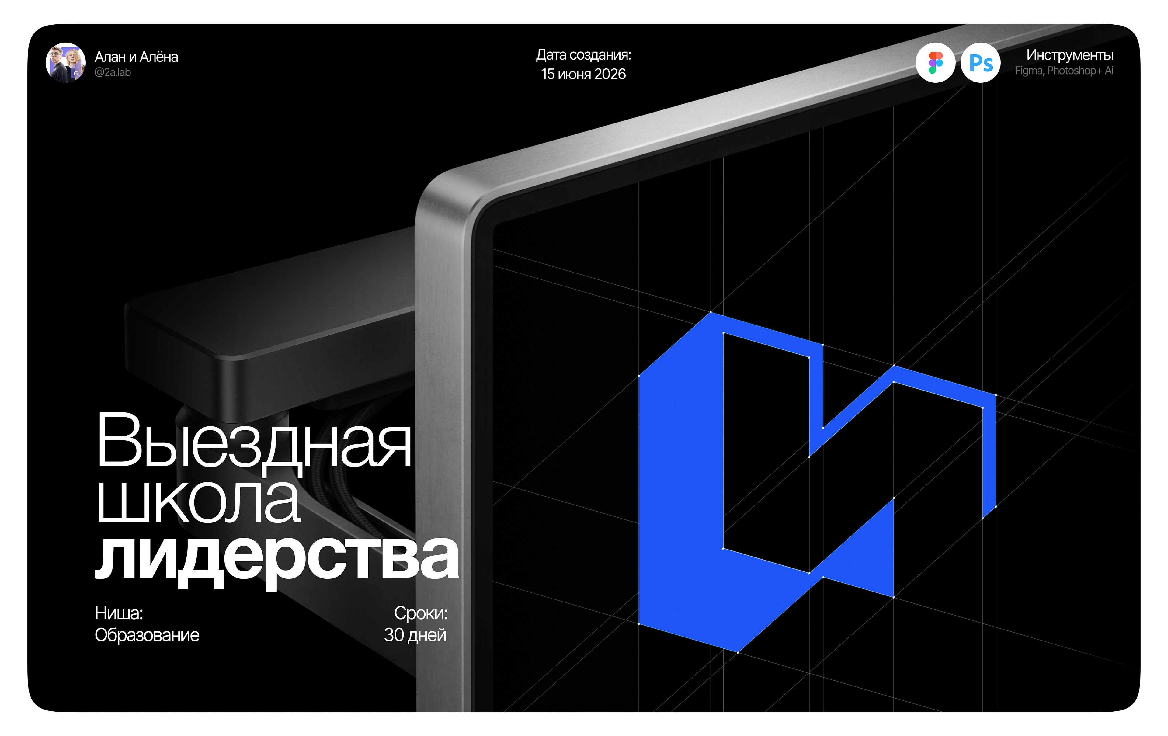 Брендинг, сайт для междунарондой школы лидерства — Изображение №1 — Интерфейсы, Брендинг на Dprofile
