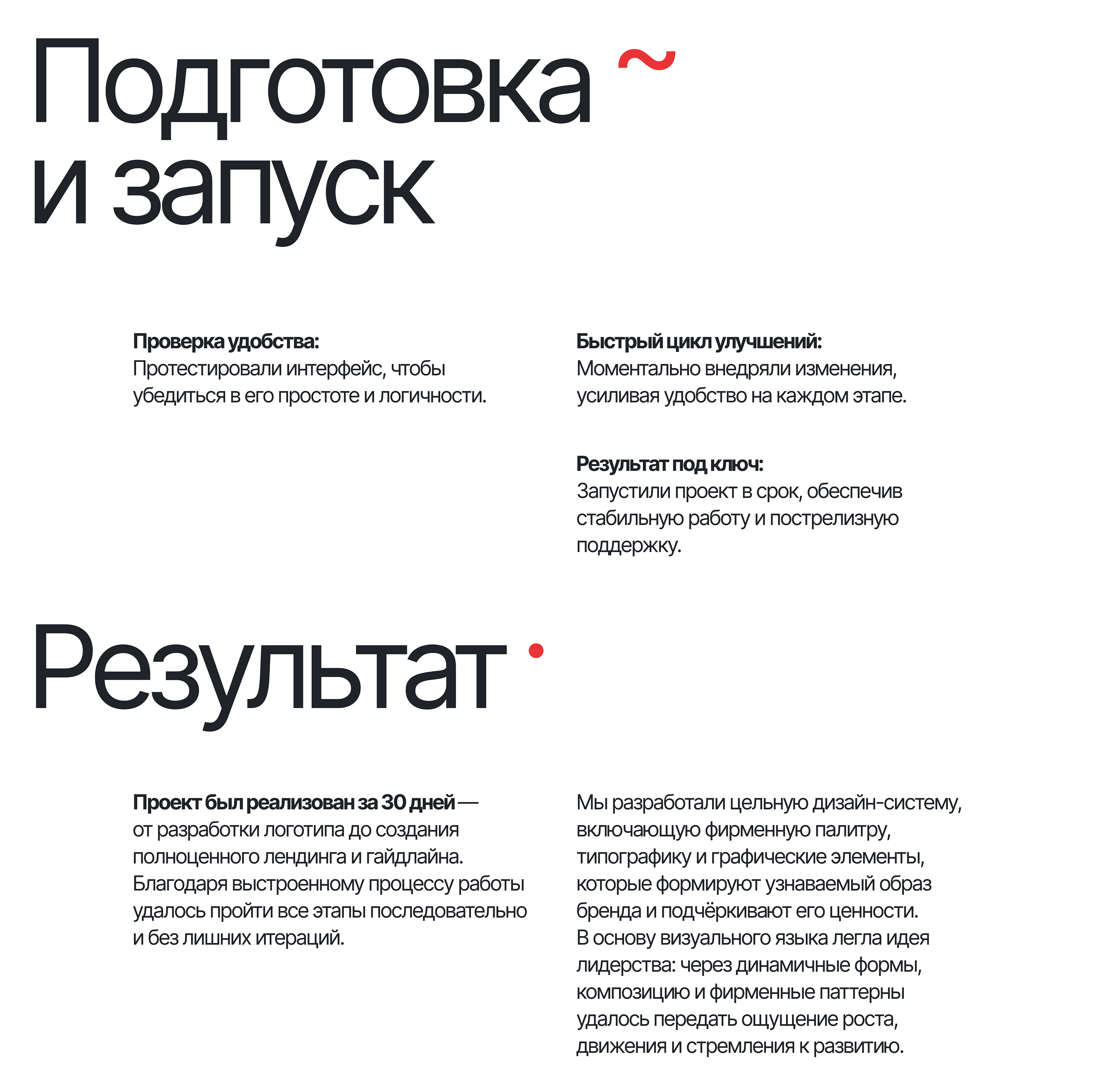 Брендинг, сайт для междунарондой школы лидерства — Изображение №8 — Интерфейсы, Брендинг на Dprofile