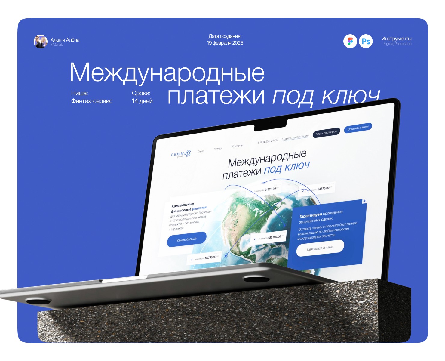 Cexim Group — Fintech Co, Веб-дизайн — Интерфейсы, Брендинг на Dprofile