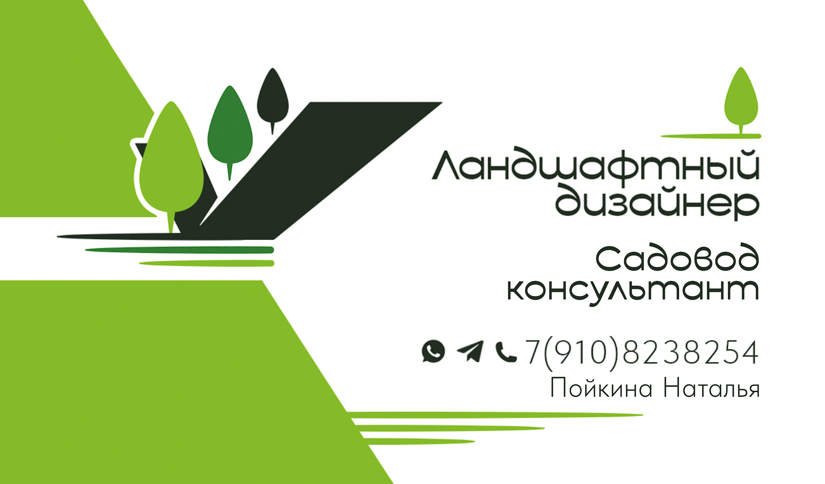 Логотип и визитка клиента — Изображение №2 — Брендинг на Dprofile