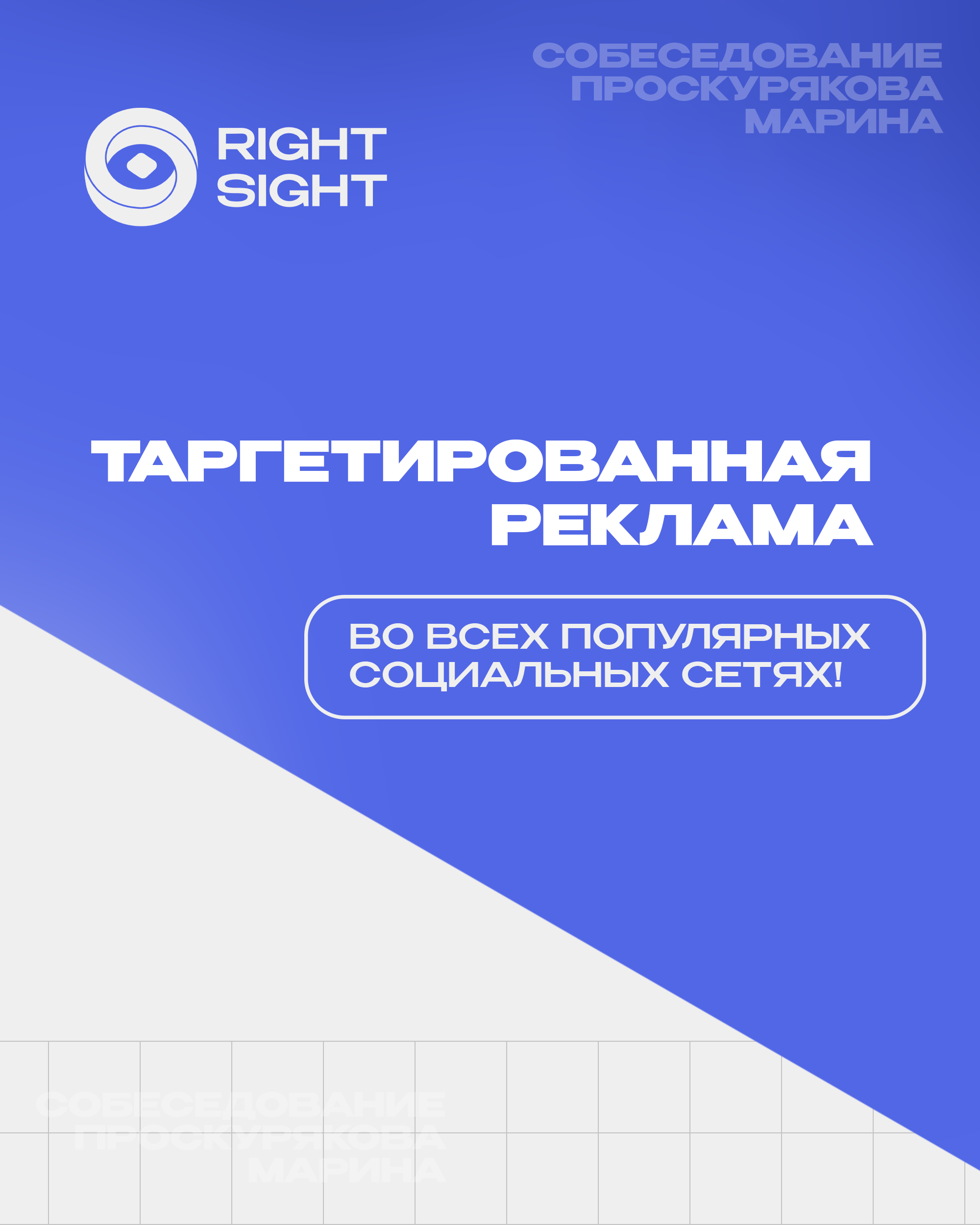 Рекламные баннеры Right Sight — Изображение №3 — Маркетинг на Dprofile