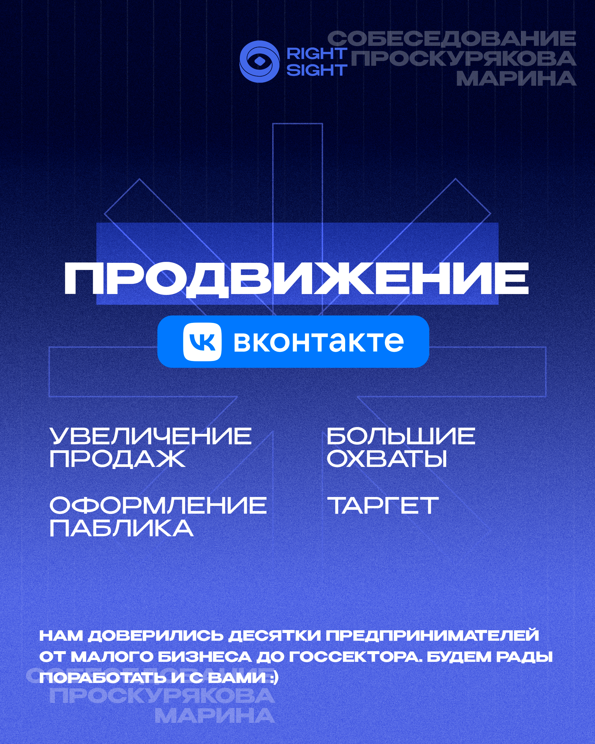 Рекламные баннеры Right Sight — Изображение №1 — Маркетинг на Dprofile