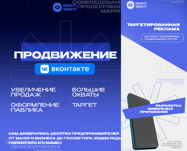 Рекламные баннеры Right Sight на Dprofile