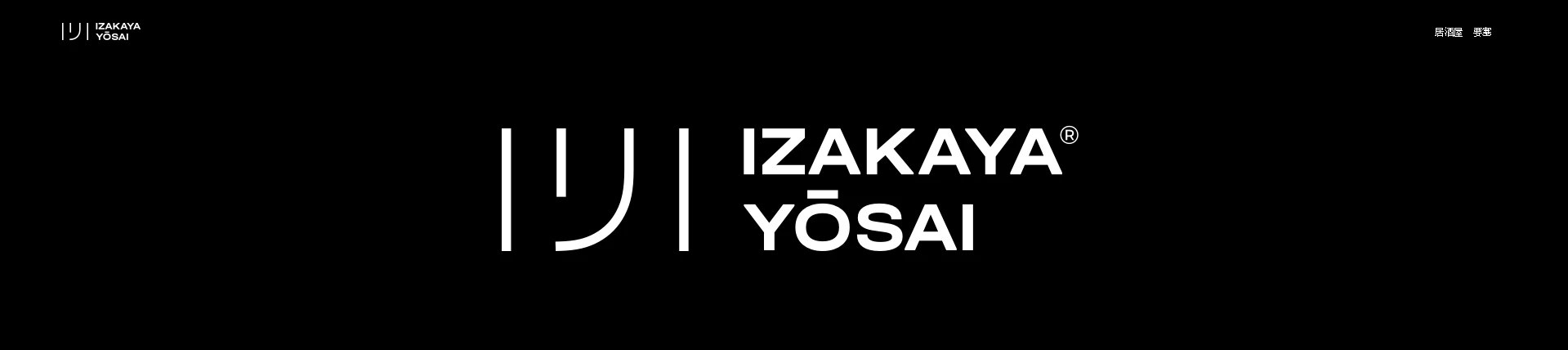 IZAKAYA YOSAI — Изображение №14 — Архитектура на Dprofile
