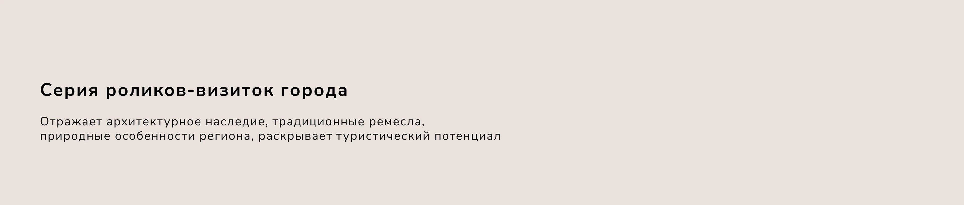 Визуальная айдентика города Кимры — Изображение №20 — Брендинг, Анимация на Dprofile