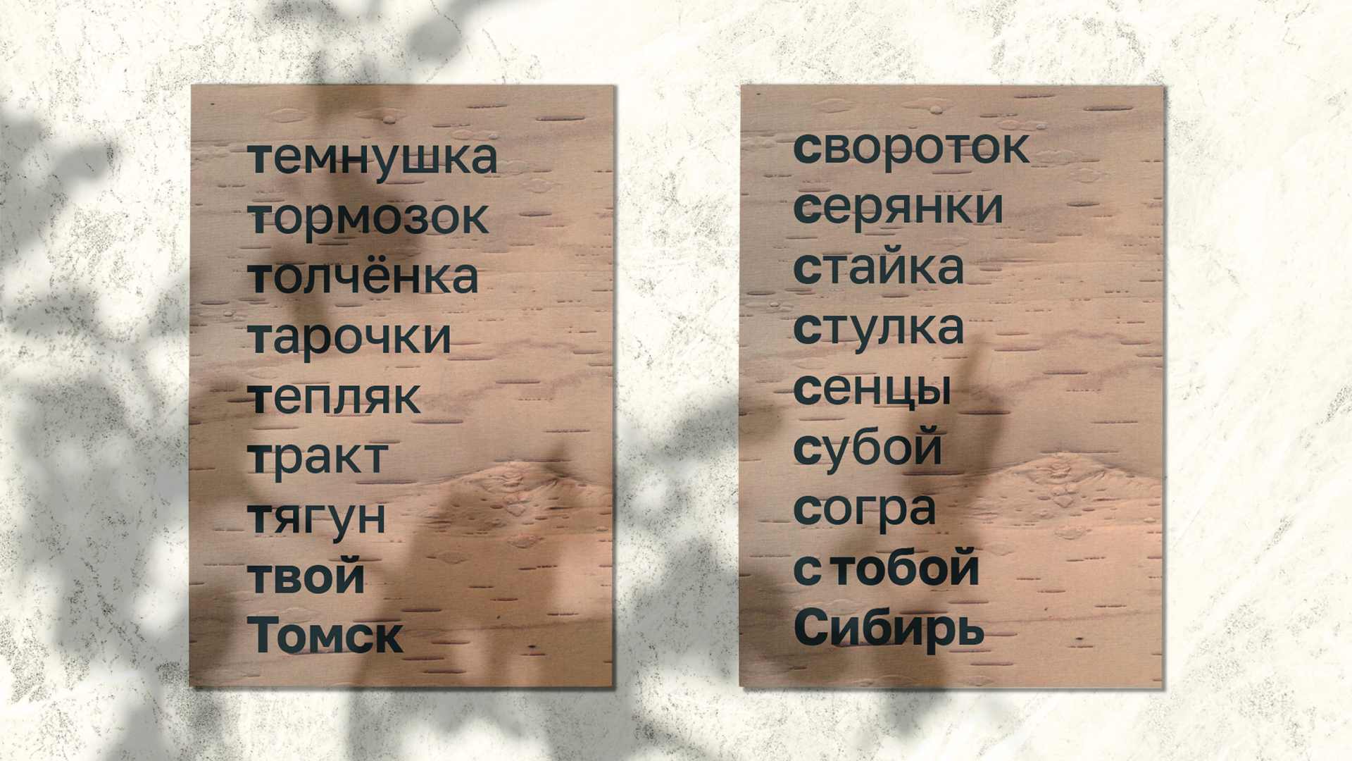 brst. — Изображение №12 — Брендинг на Dprofile