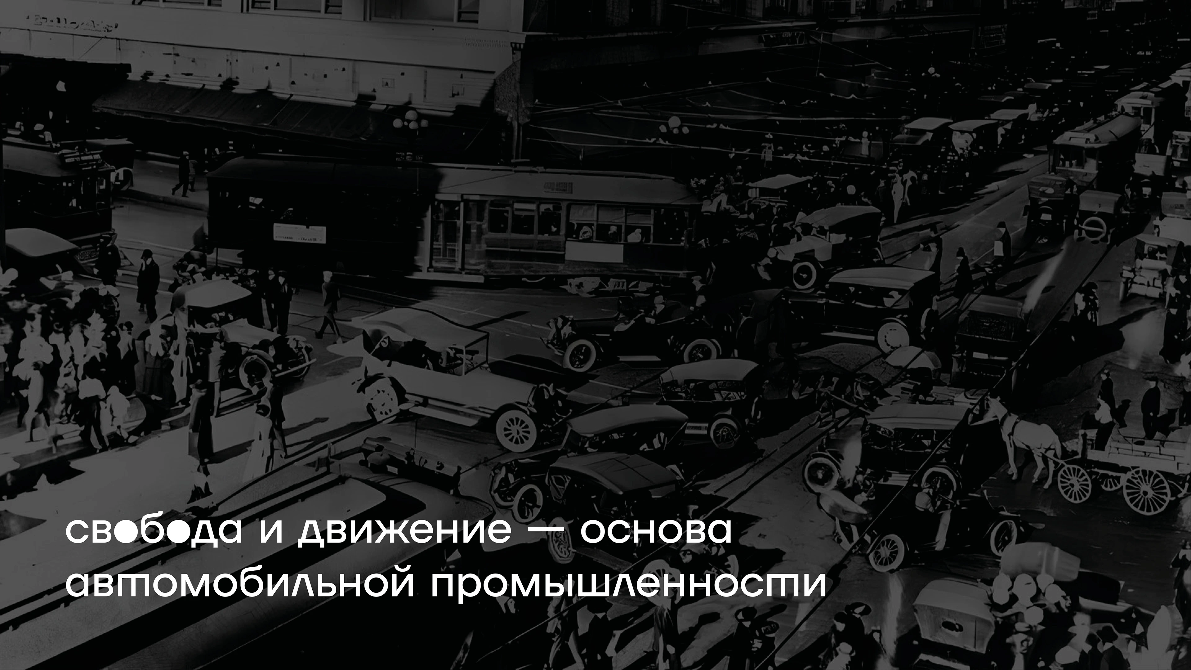 Выставка «Плакаты: автомобили 20-ых годов» — Изображение №10 — Брендинг, Промдизайн на Dprofile