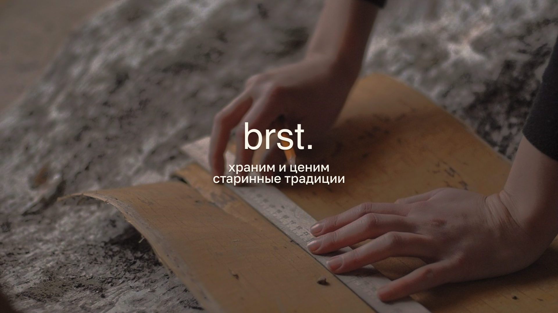 brst. — Изображение №19 — Брендинг на Dprofile