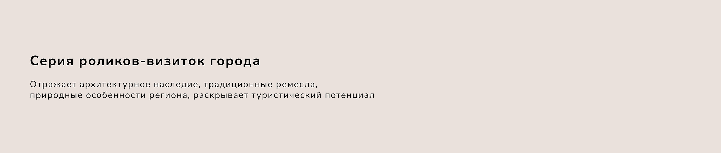 Визуальная айдентика города Кимры — Изображение №20 — Брендинг, Анимация на Dprofile