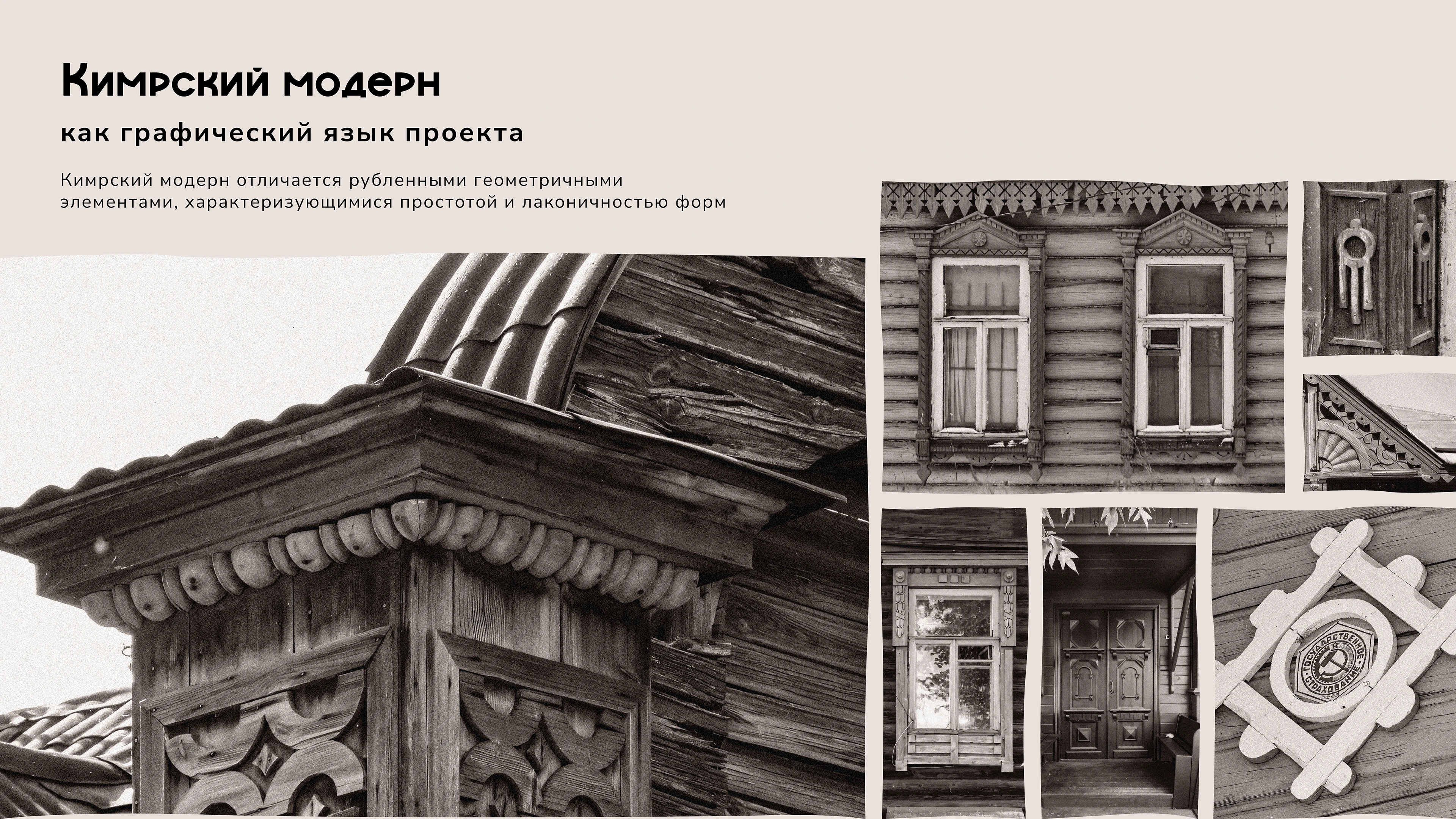 Визуальная айдентика города Кимры — Изображение №3 — Брендинг, Анимация на Dprofile