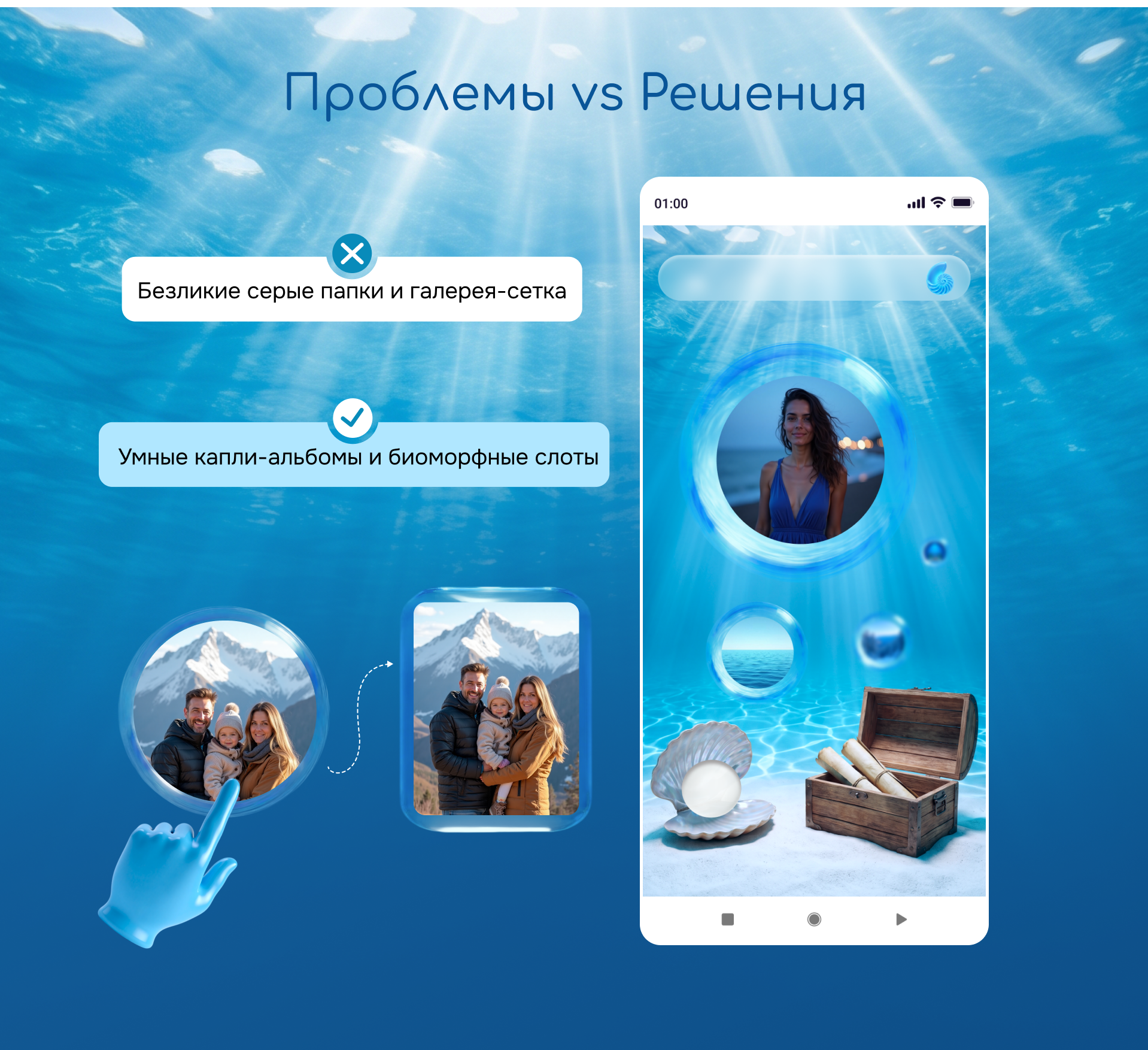 Океан (ИИ-облако) — Изображение №2 — Интерфейсы на Dprofile
