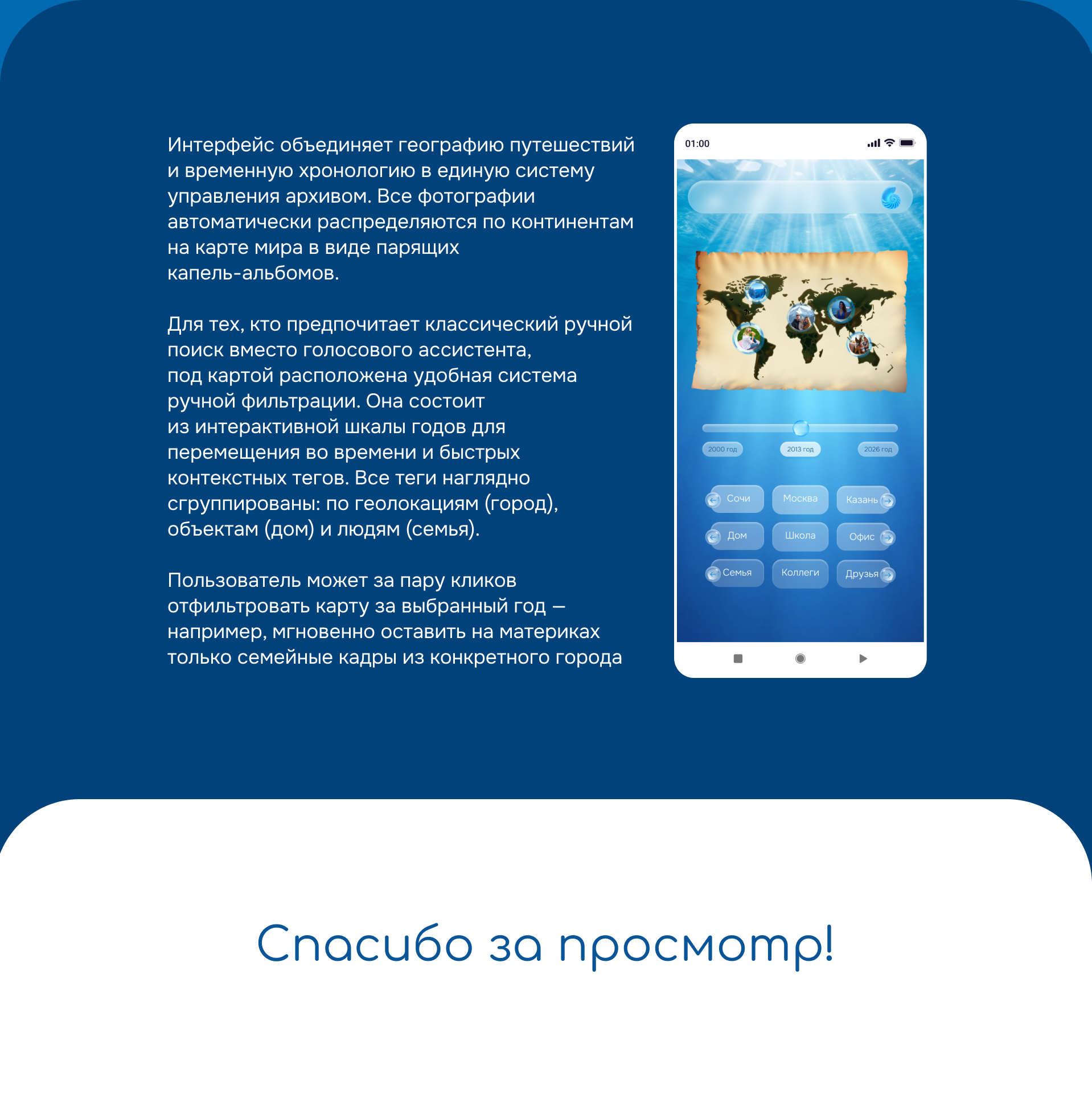 Океан (ИИ-облако) — Изображение №7 — Интерфейсы на Dprofile