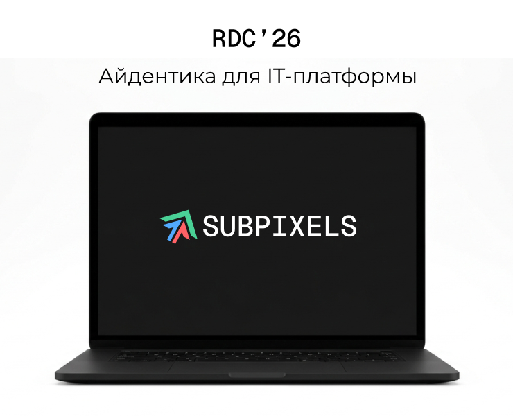 Концепт айдентики для IT-платформы Subpixels на Dprofile
