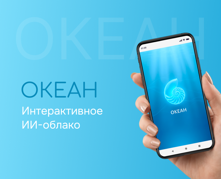 Океан (ИИ-облако) на Dprofile