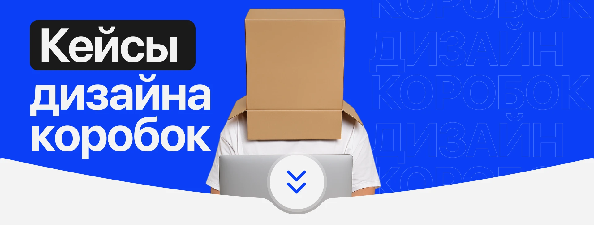 Подборка дизайна коробок — Изображение №1 — Брендинг, Графика на Dprofile