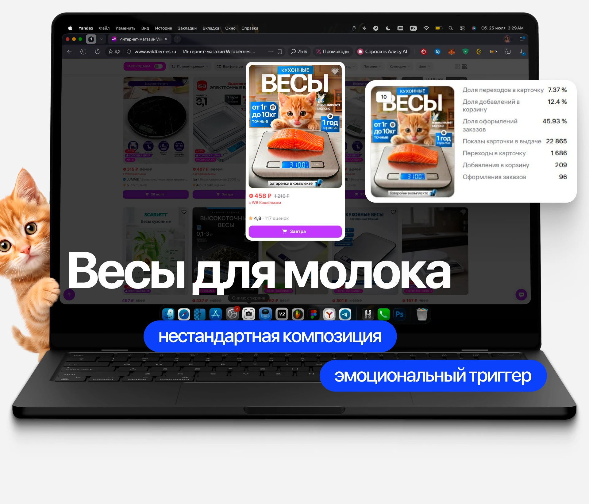 Инфографика для маркетплейсов. Карточка товара WB/Ozon — Изображение №8 — Маркетинг на Dprofile